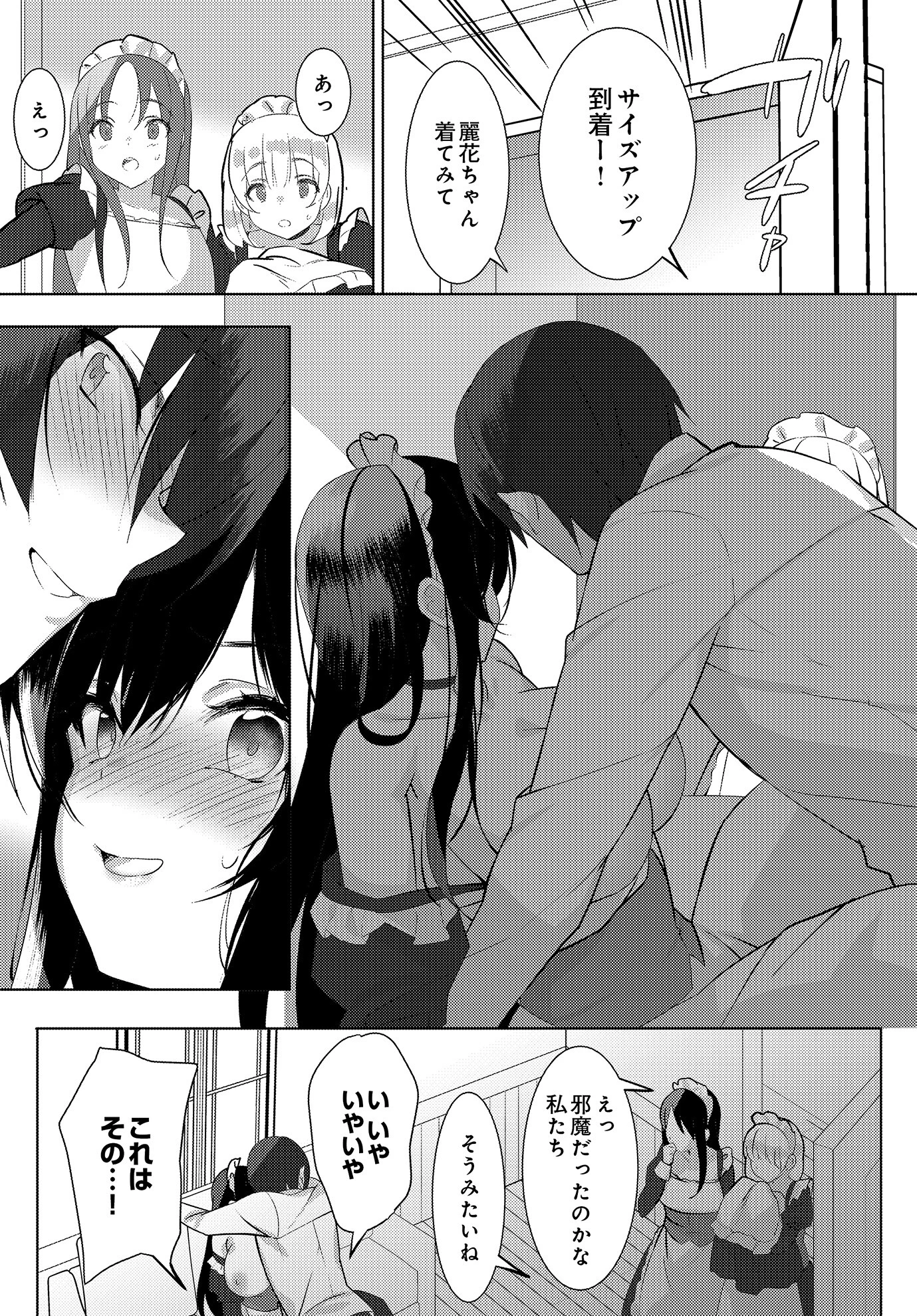 COMIC Luxuria Vol.01 112ページ