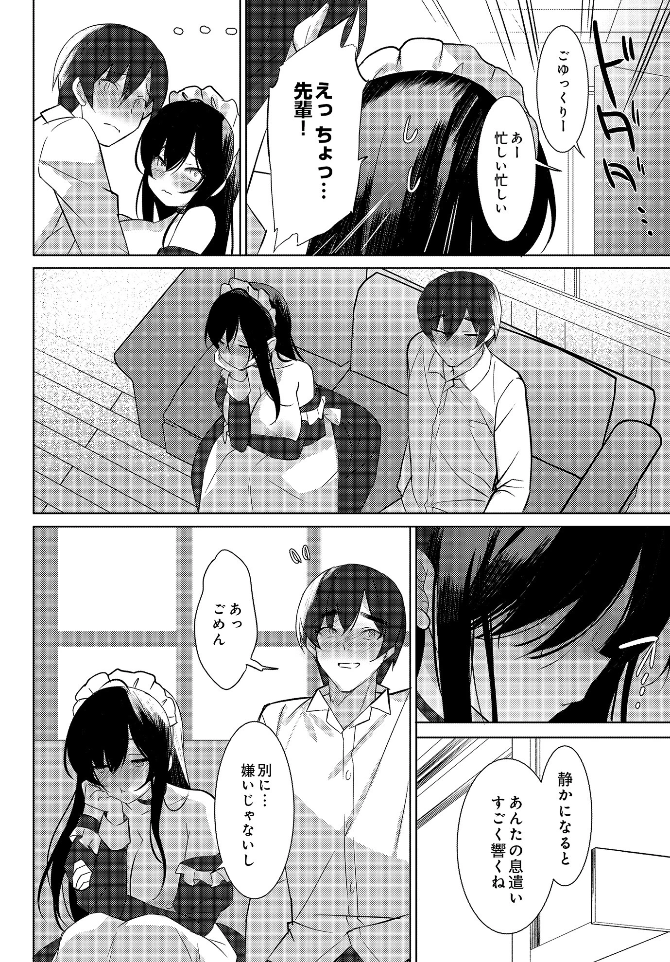 COMIC Luxuria Vol.01 113ページ