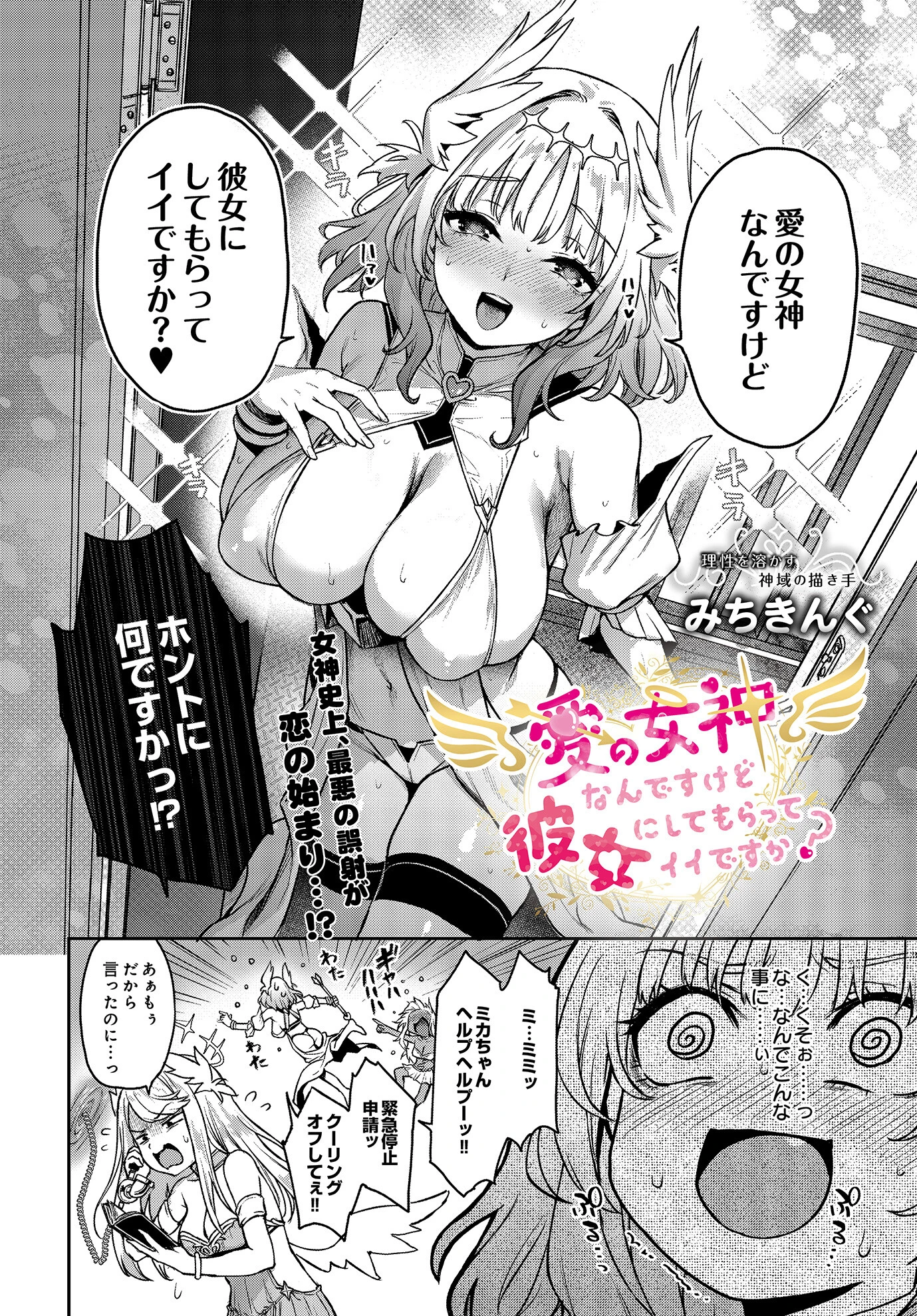 COMIC Luxuria Vol.01 120ページ