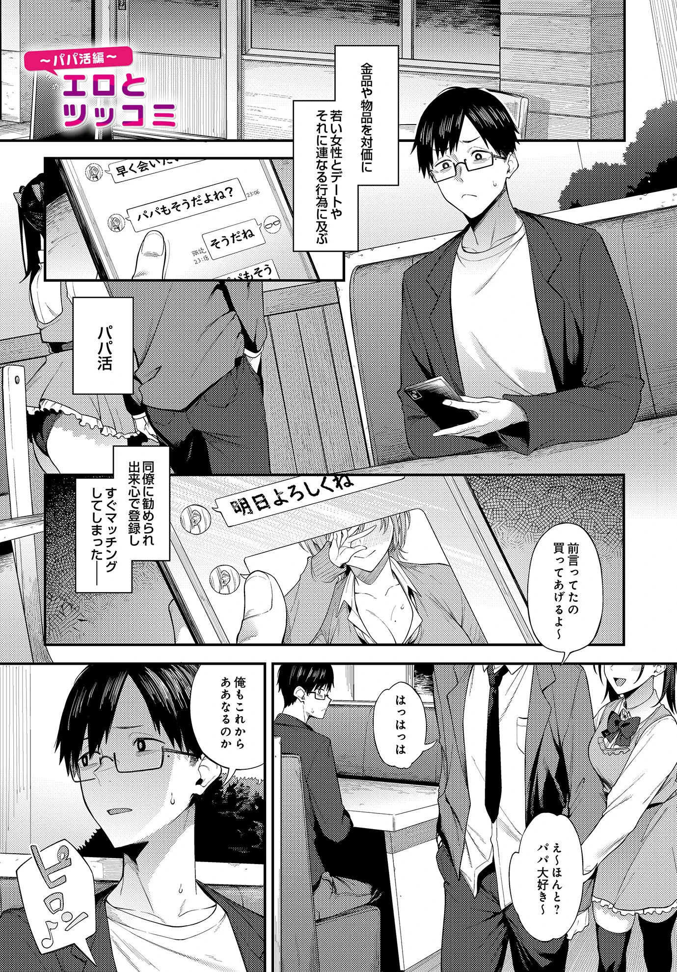 COMIC Luxuria Vol.01 123ページ