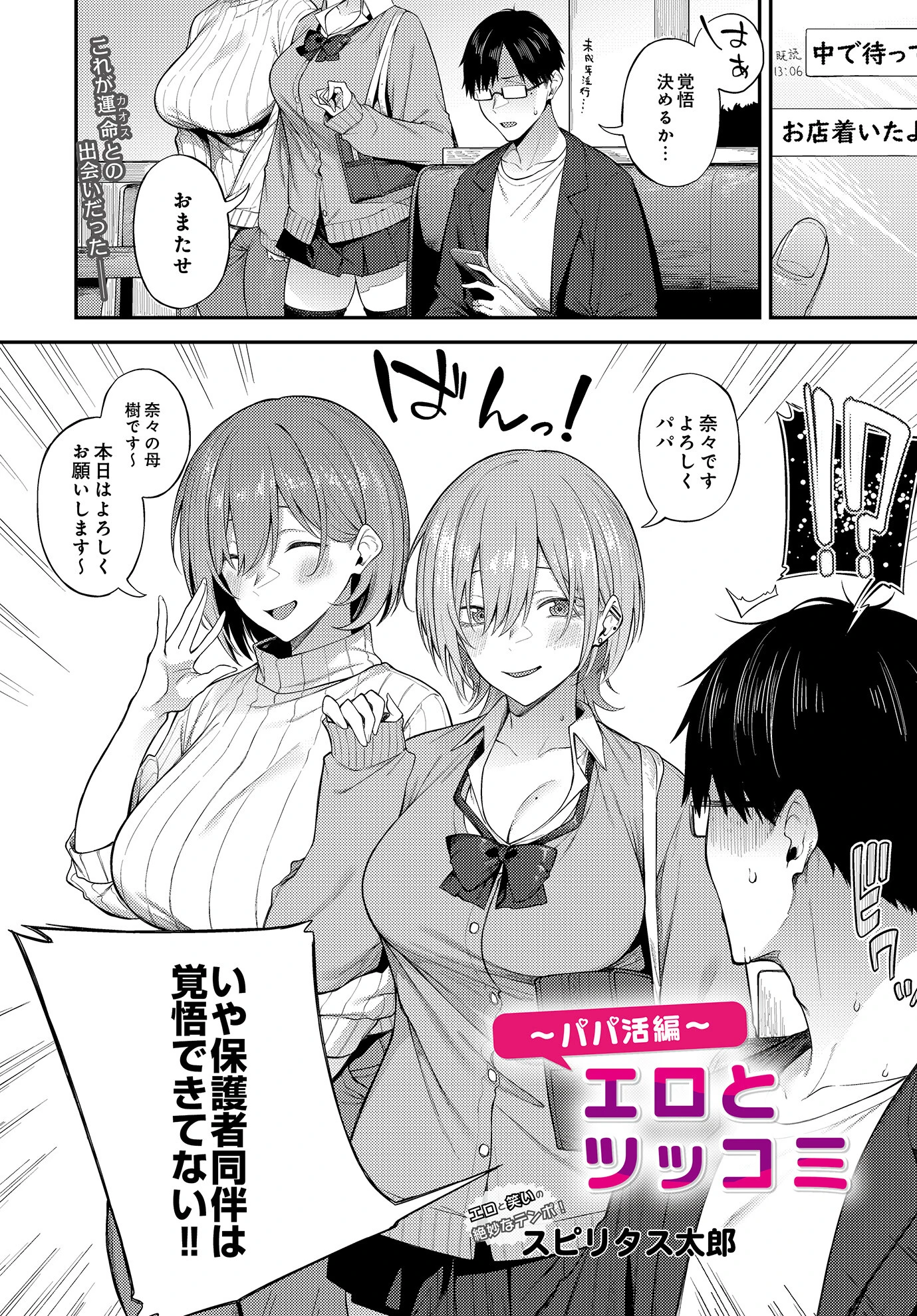 COMIC Luxuria Vol.01 124ページ