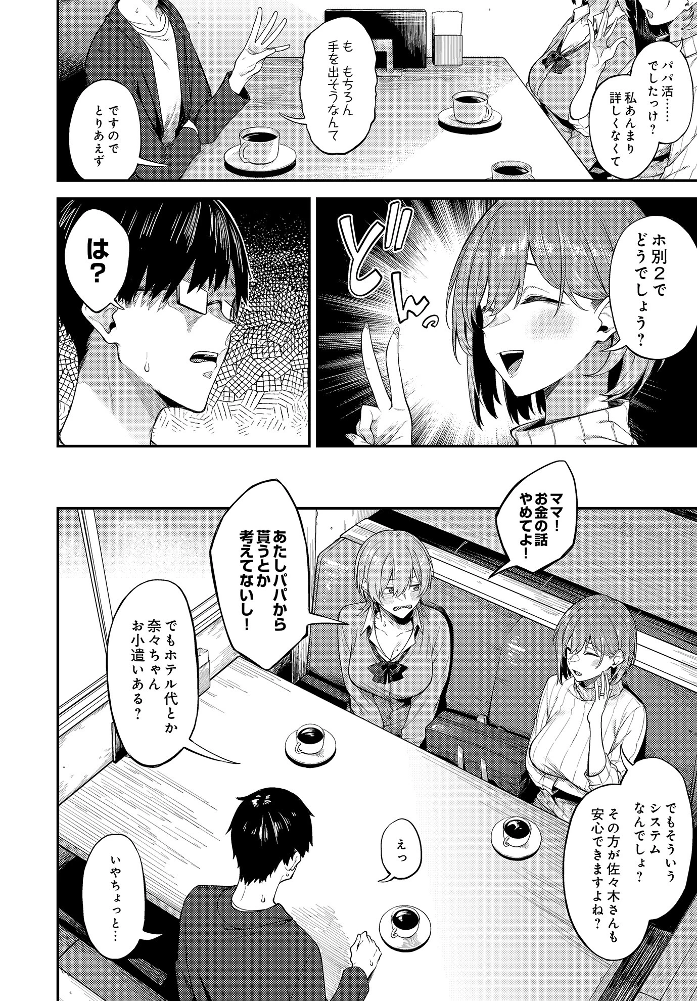 COMIC Luxuria Vol.01 126ページ