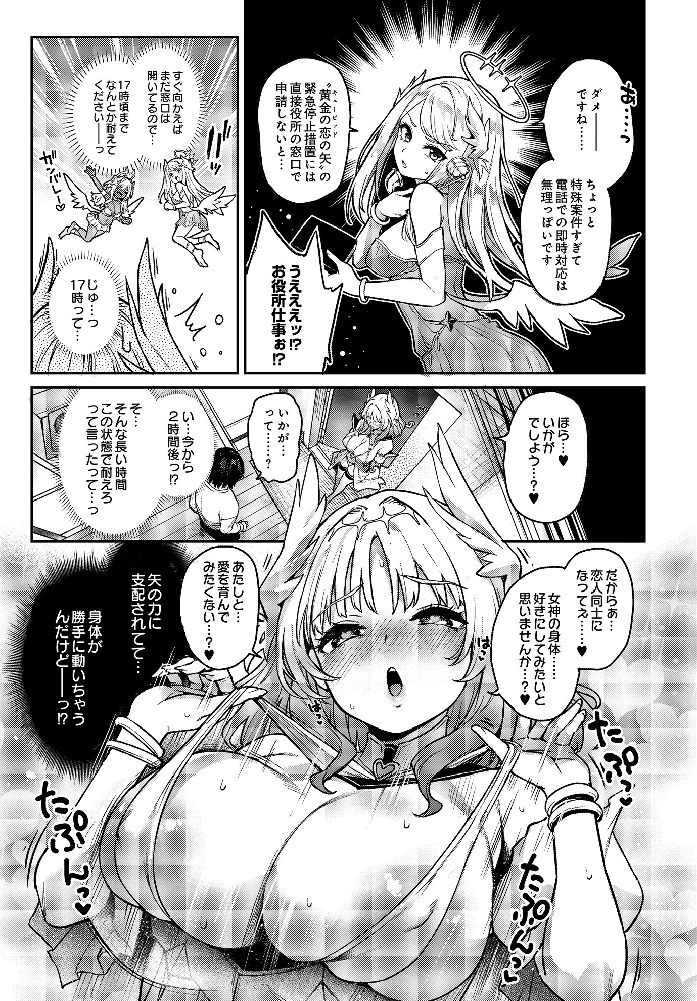 COMIC Luxuria Vol.01 131ページ