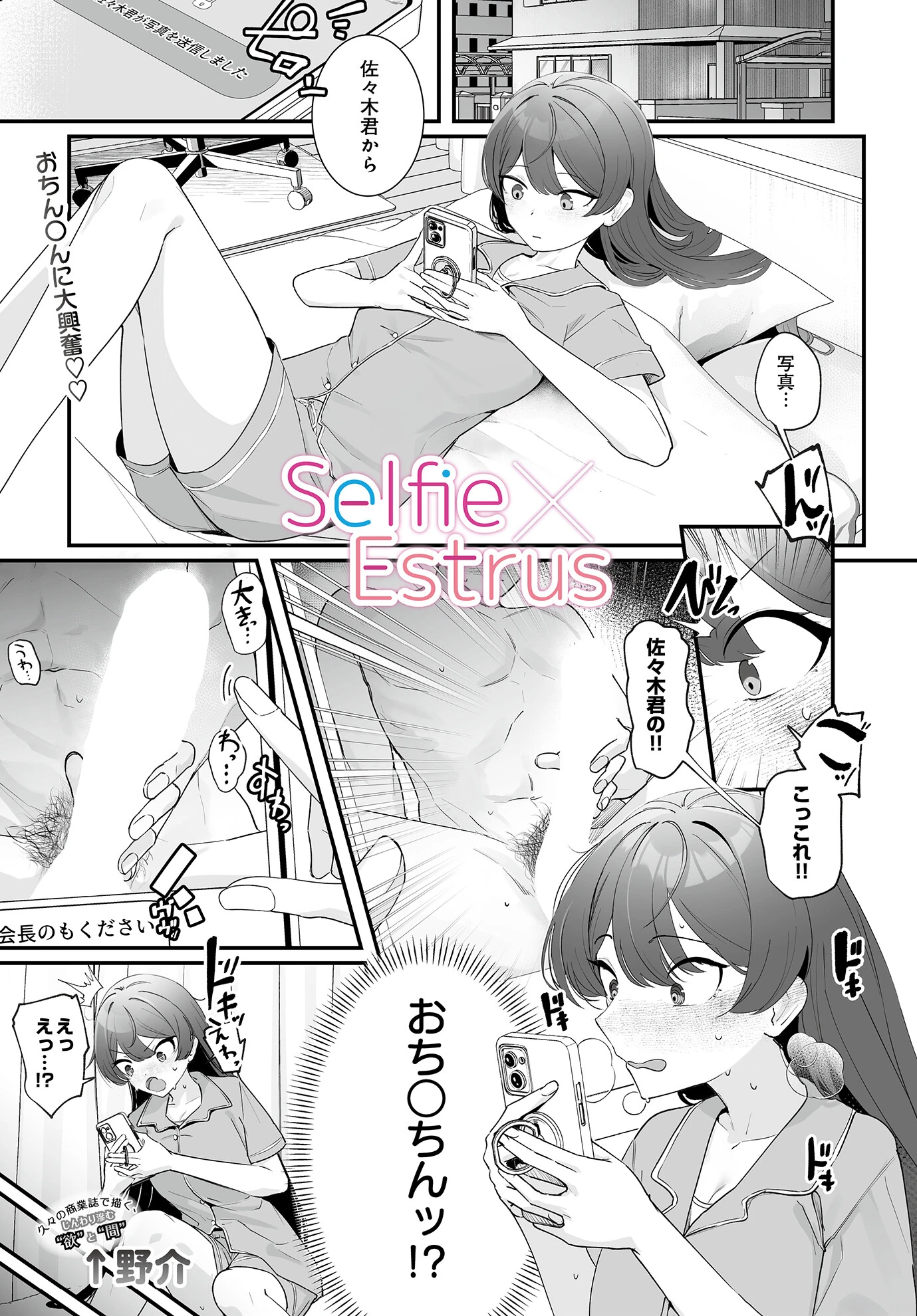 COMIC Luxuria Vol.01 134ページ