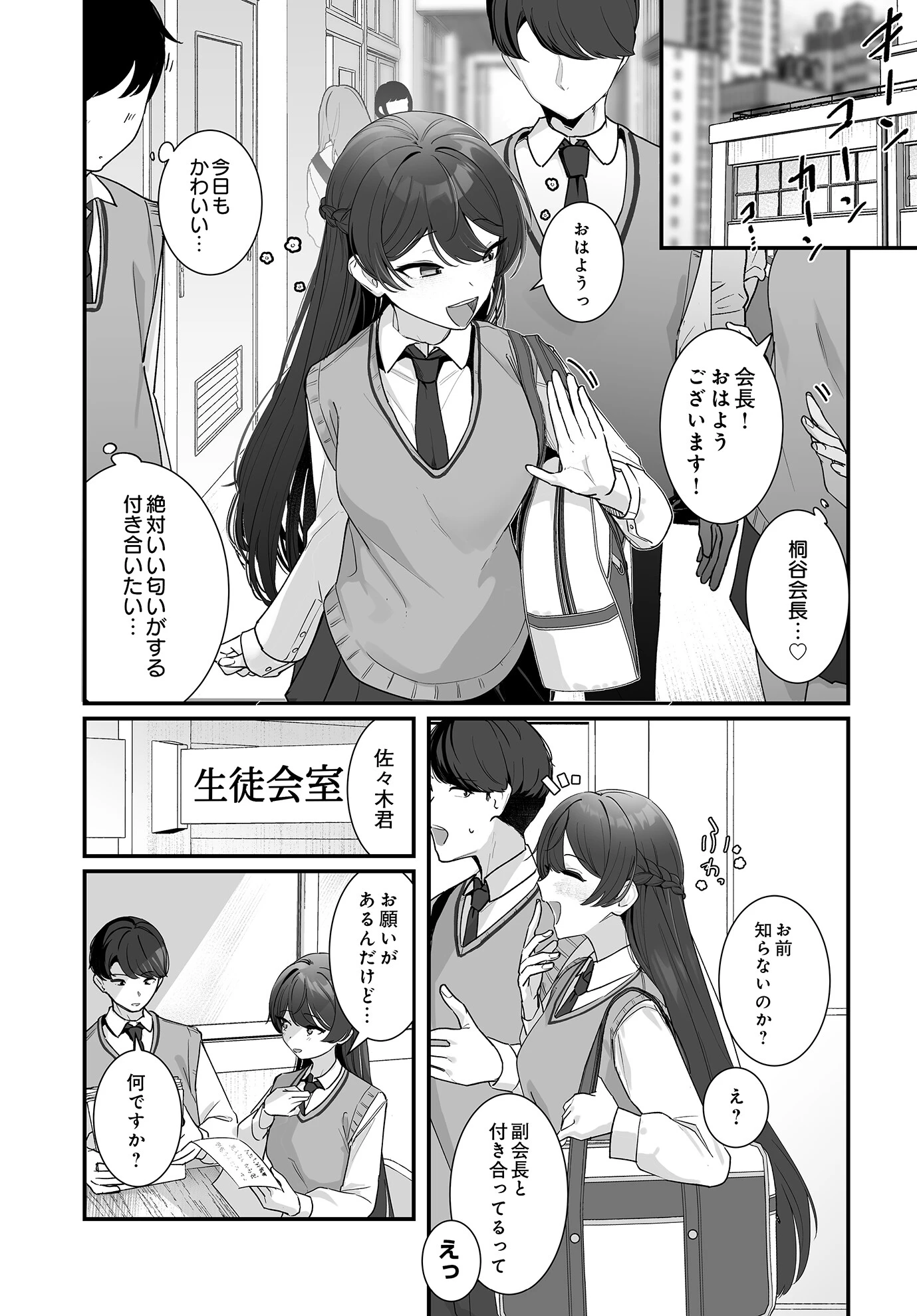 COMIC Luxuria Vol.01 135ページ