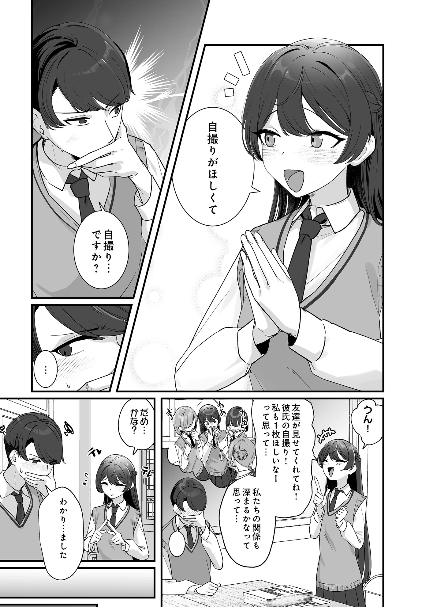 COMIC Luxuria Vol.01 136ページ