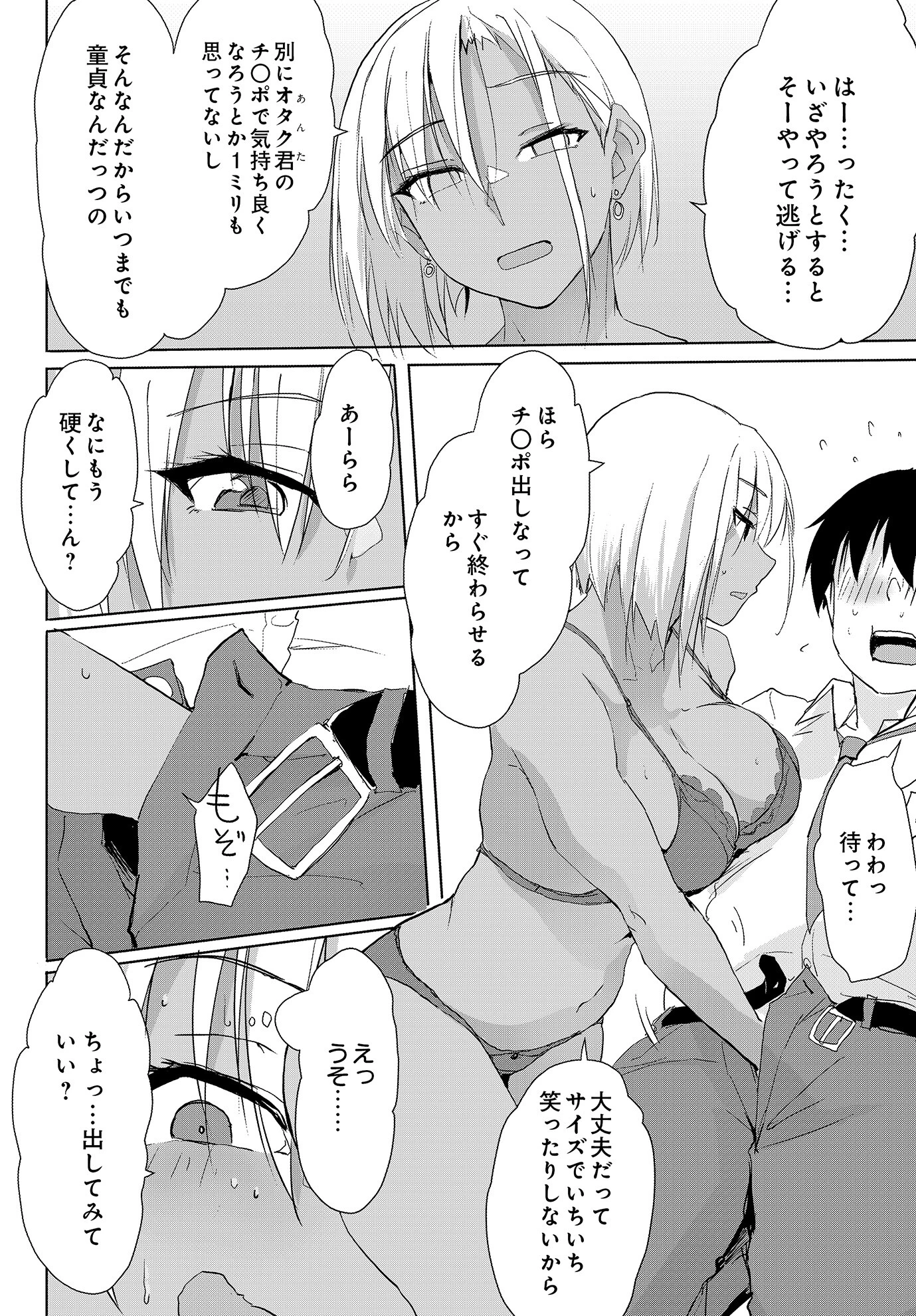 COMIC Luxuria Vol.01 141ページ