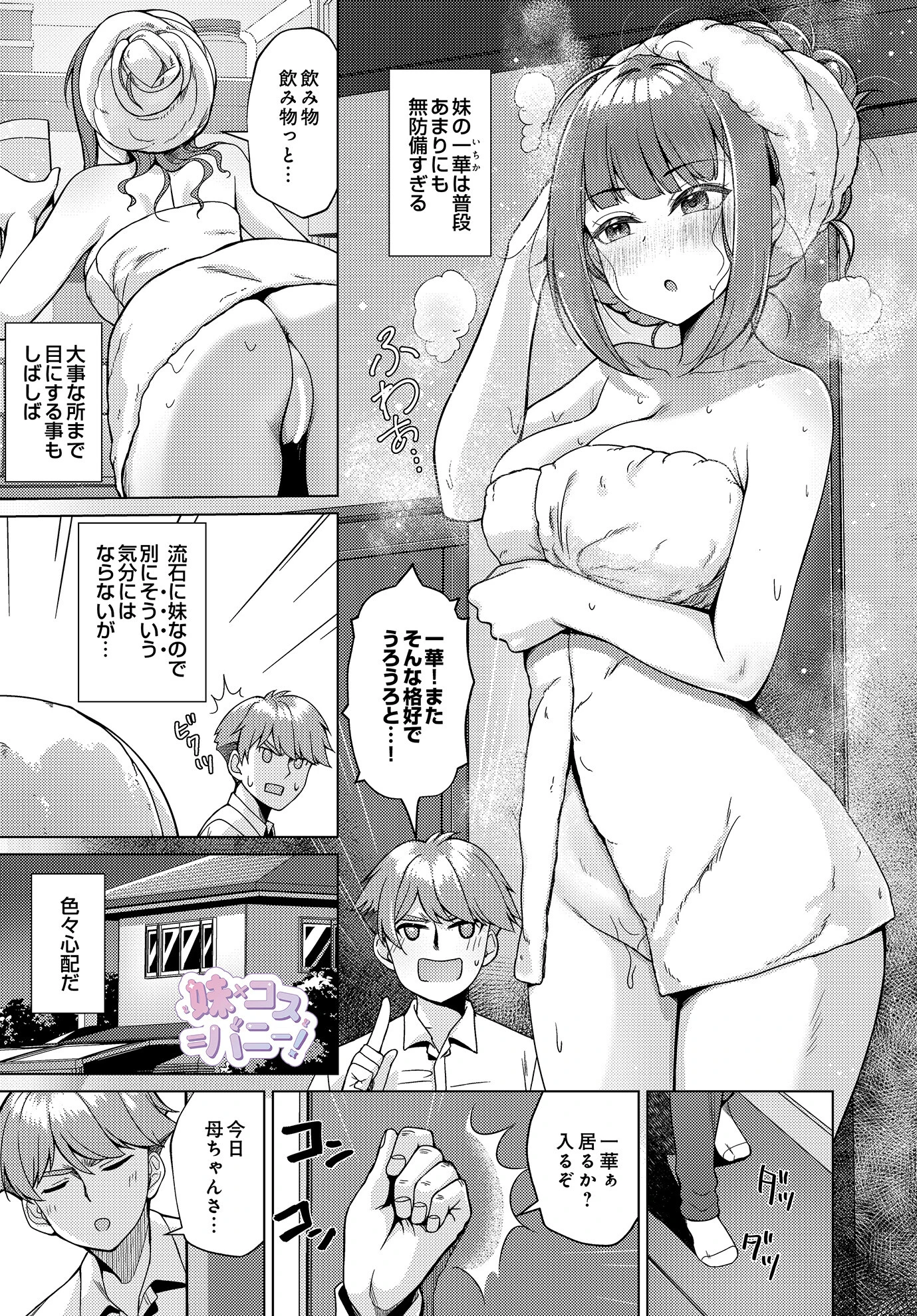 COMIC Luxuria Vol.01 147ページ