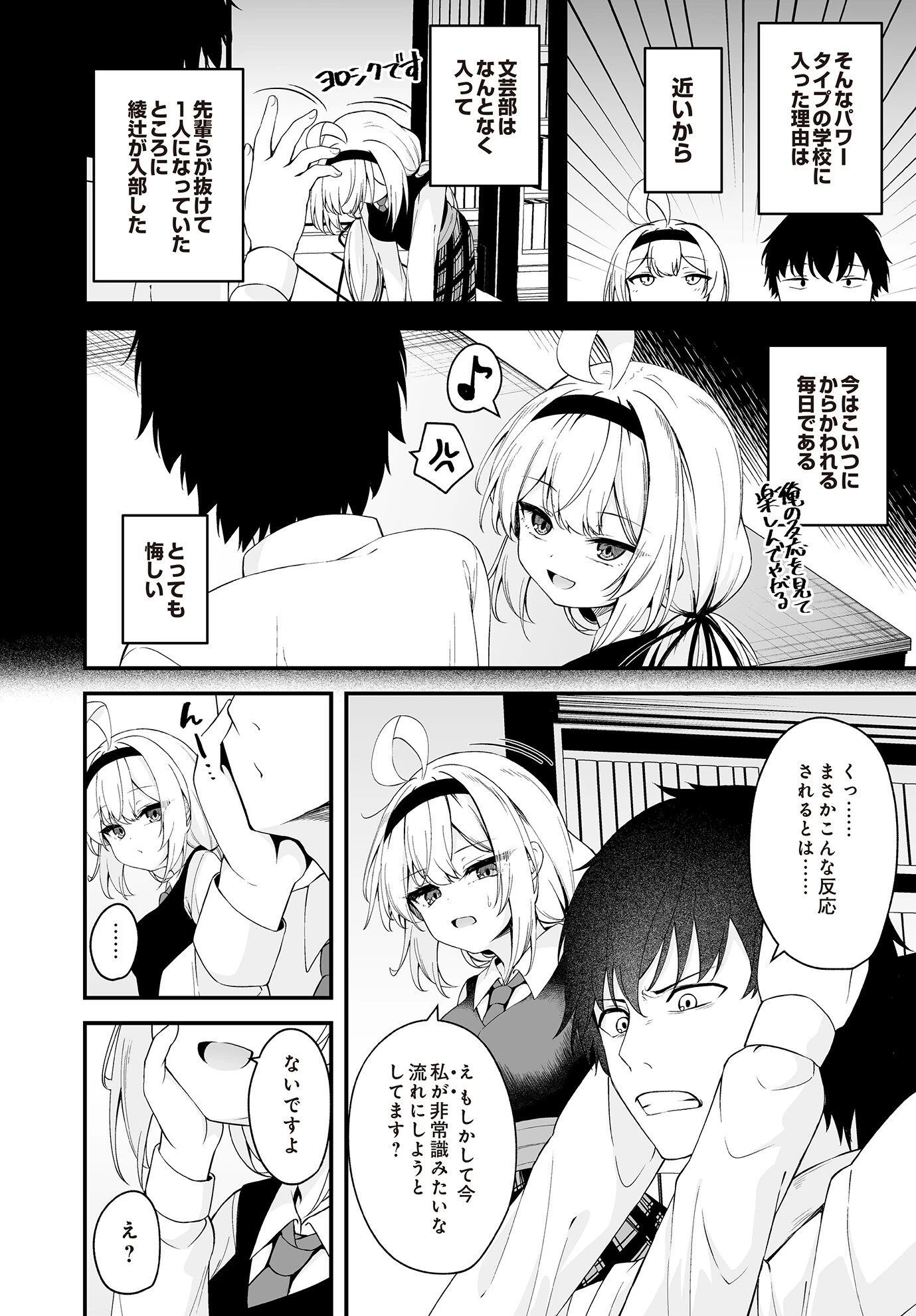 華と咲く 2ページ