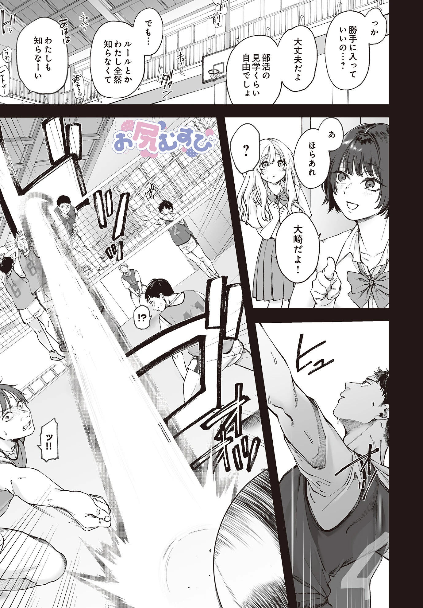 お尻むすび エロ漫画 無料