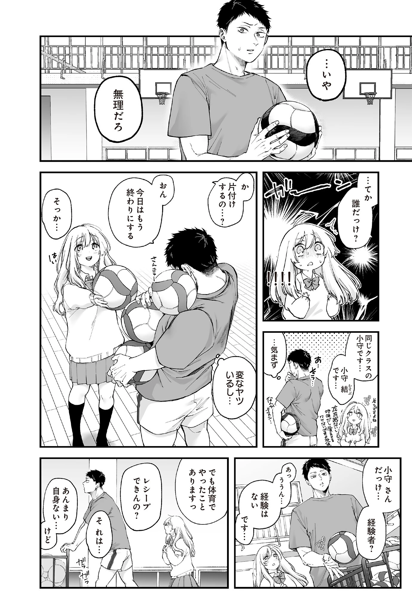 お尻むすび 4ページ