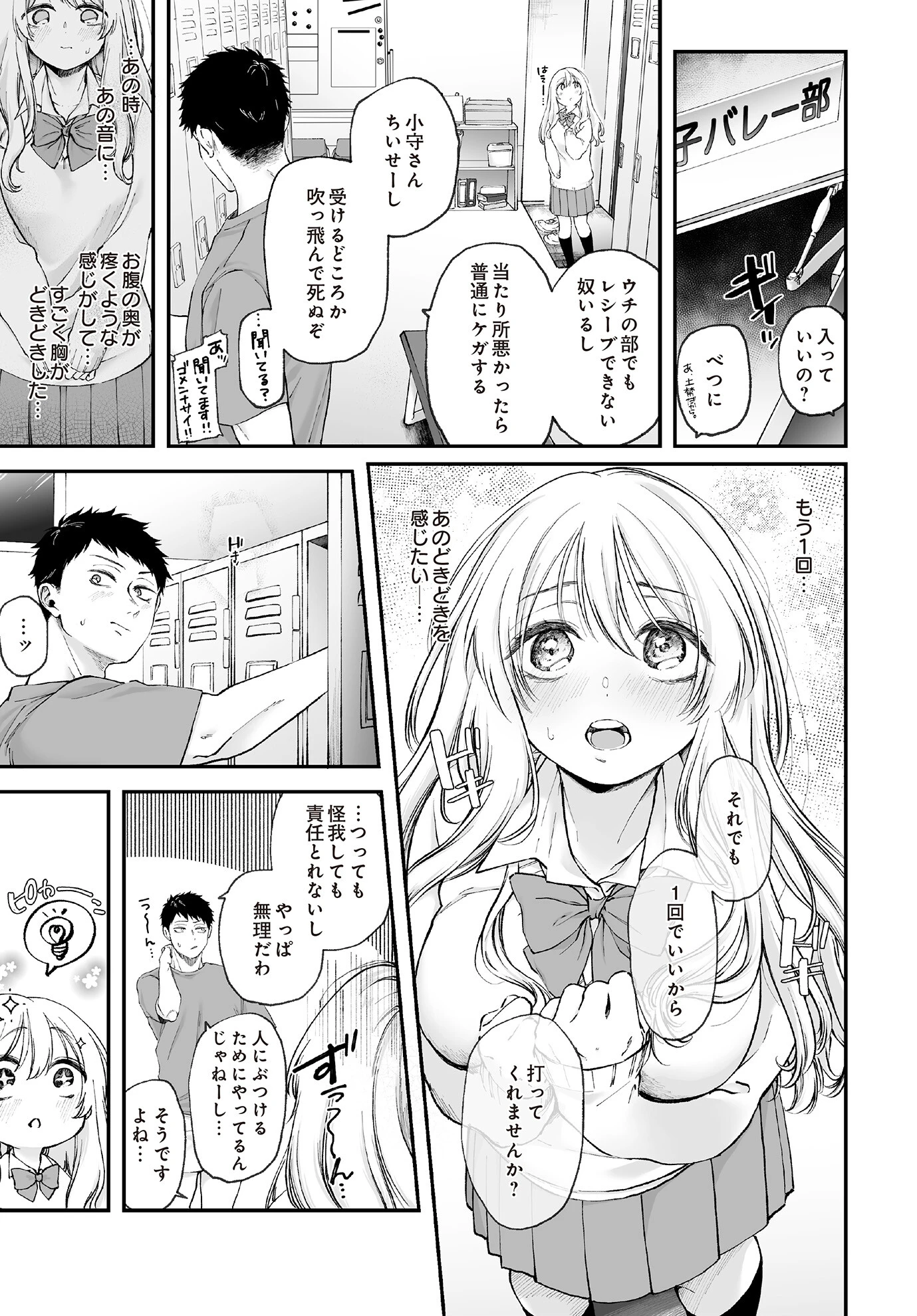 お尻むすび 5ページ