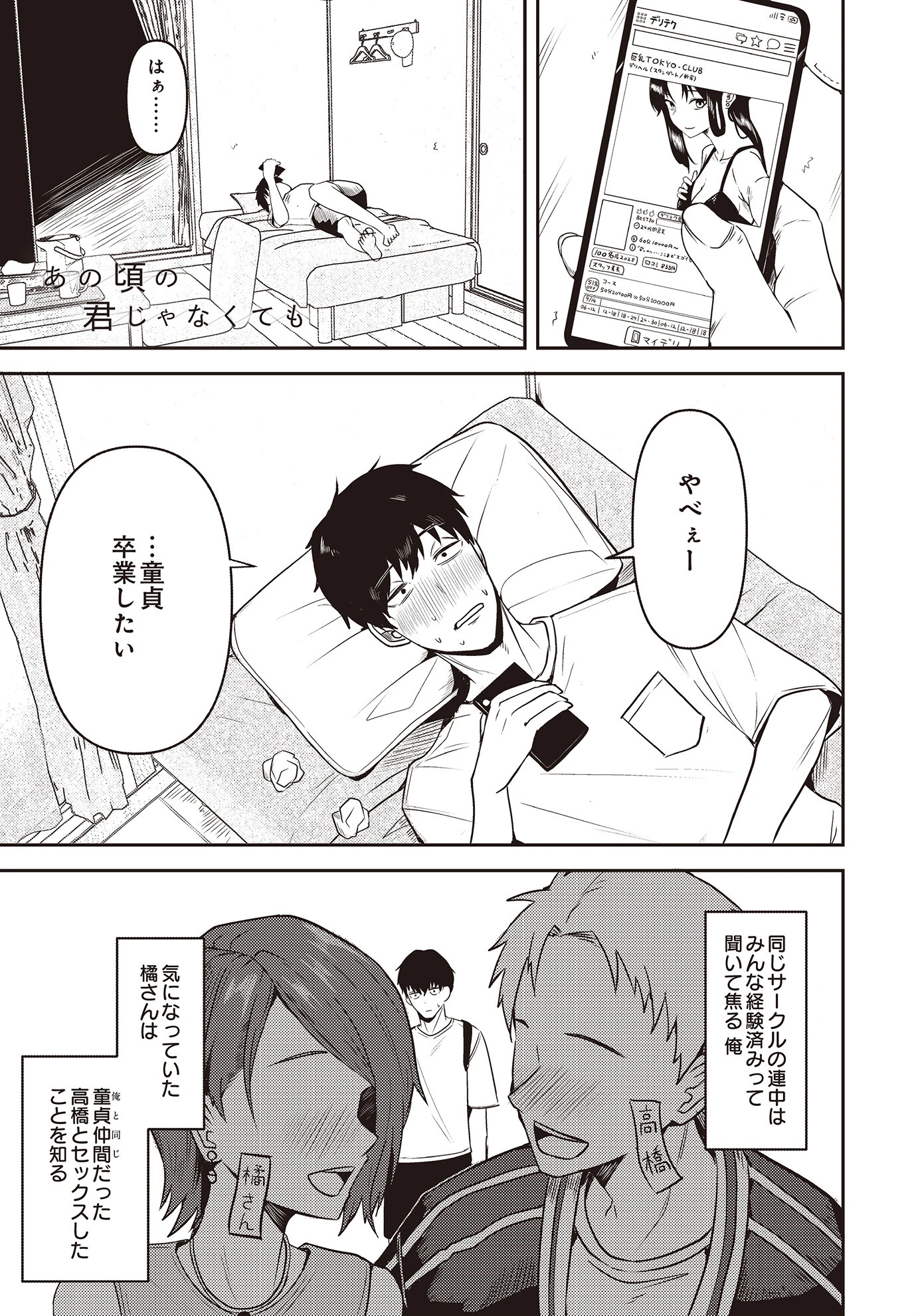 COMIC Luxuria Vol.02 17ページ