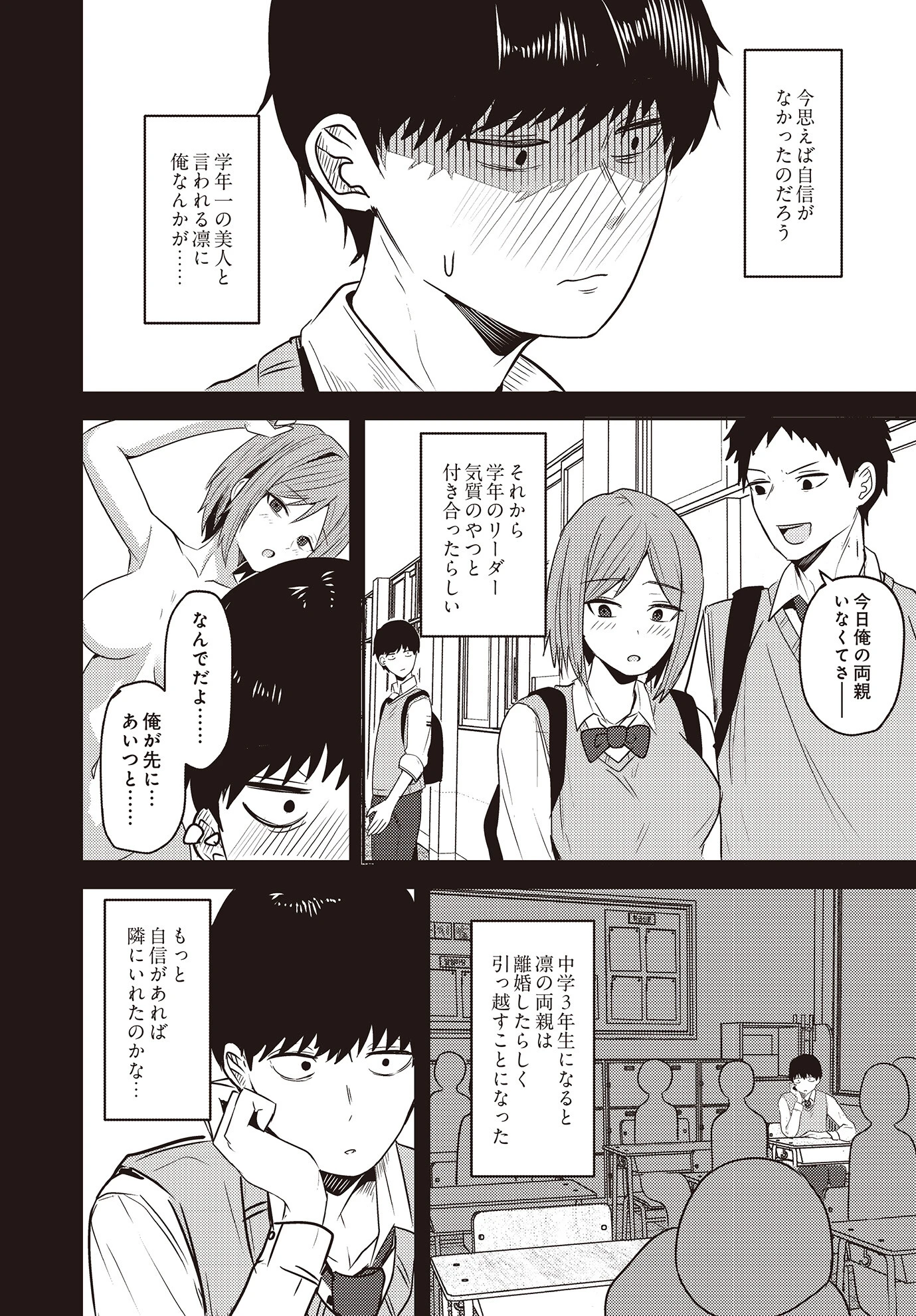 COMIC Luxuria Vol.02 22ページ