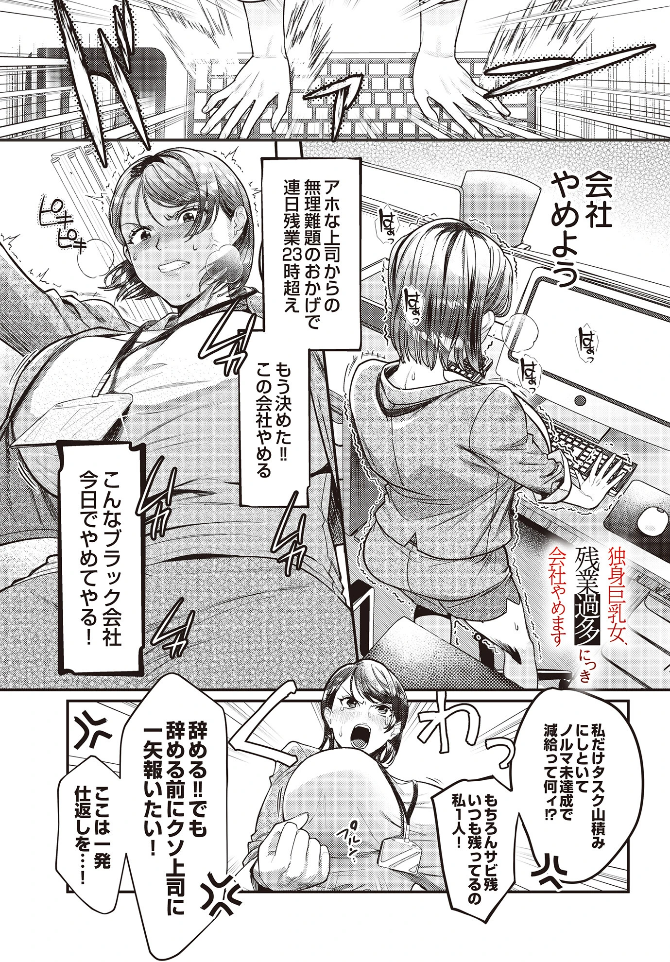 COMIC Luxuria Vol.02 26ページ