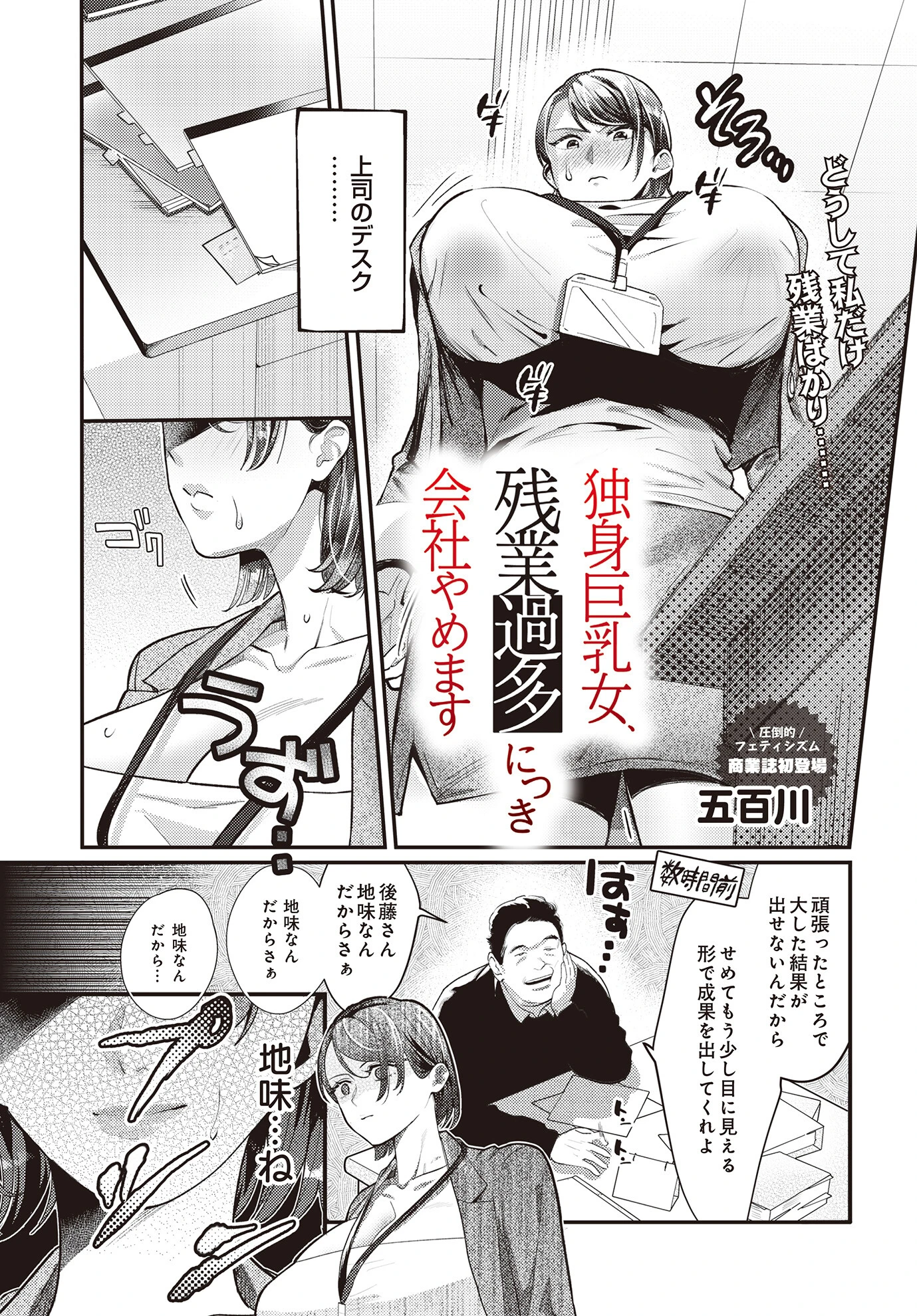 COMIC Luxuria Vol.02 27ページ