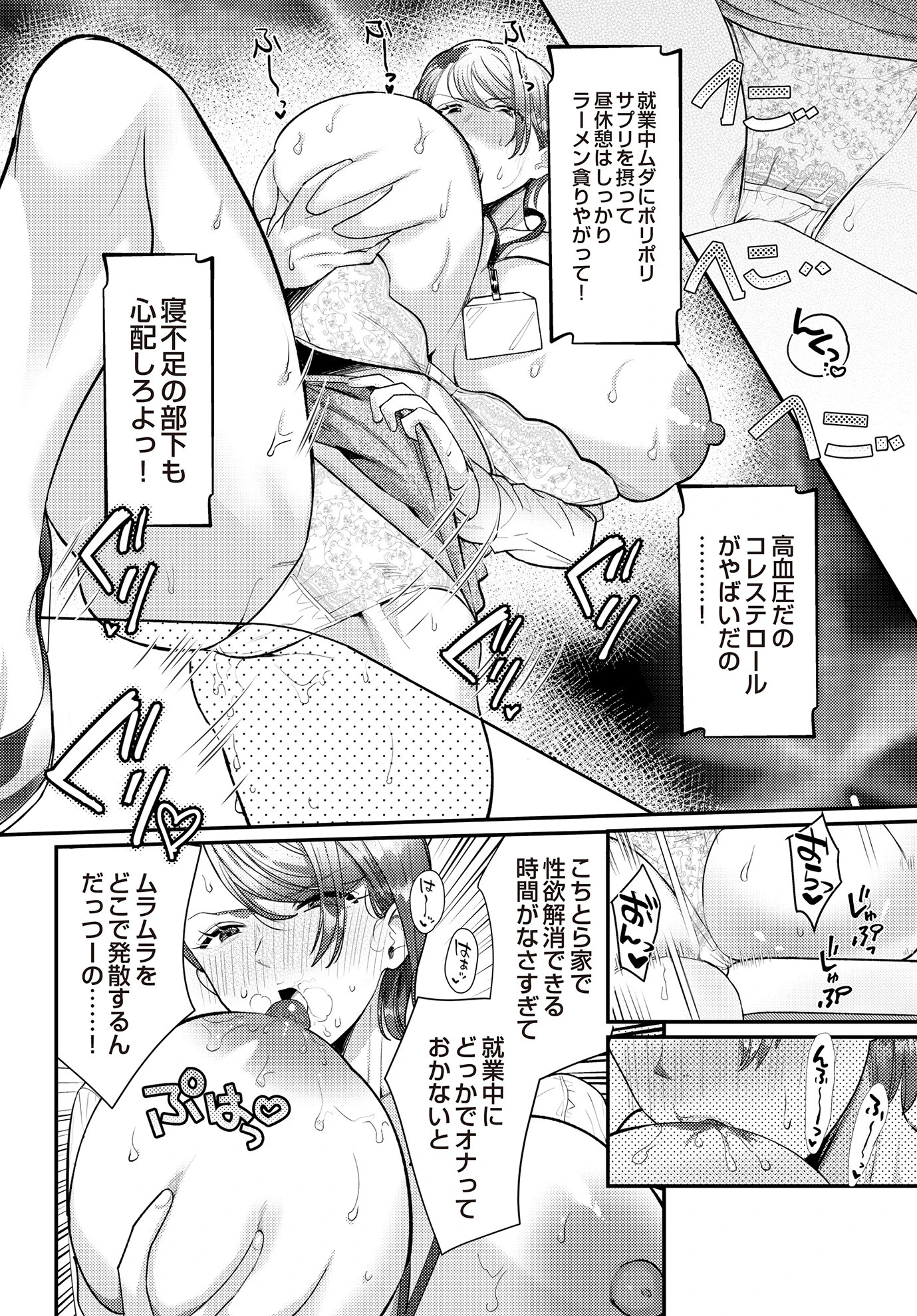 COMIC Luxuria Vol.02 29ページ