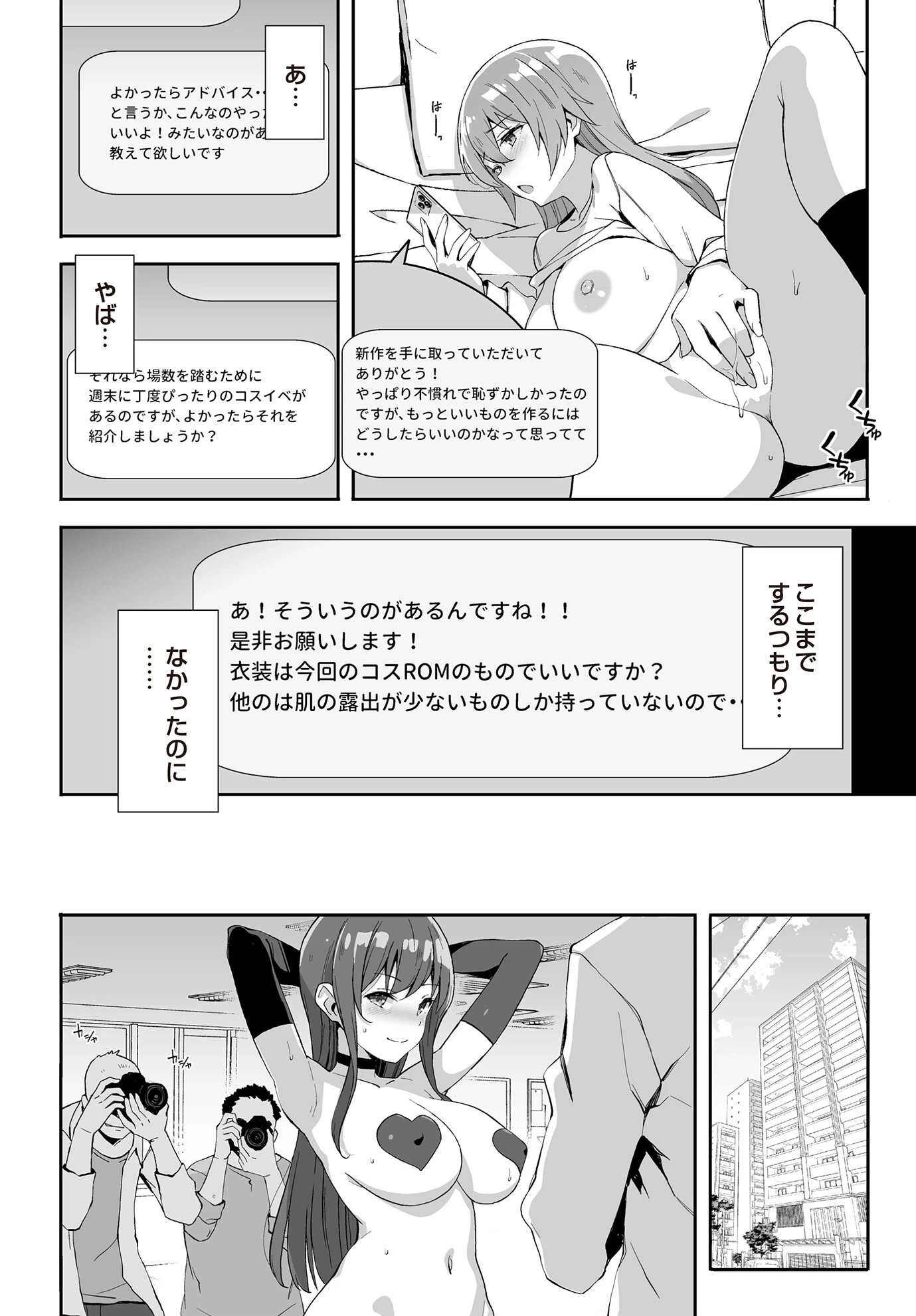 COMIC Luxuria Vol.02 35ページ