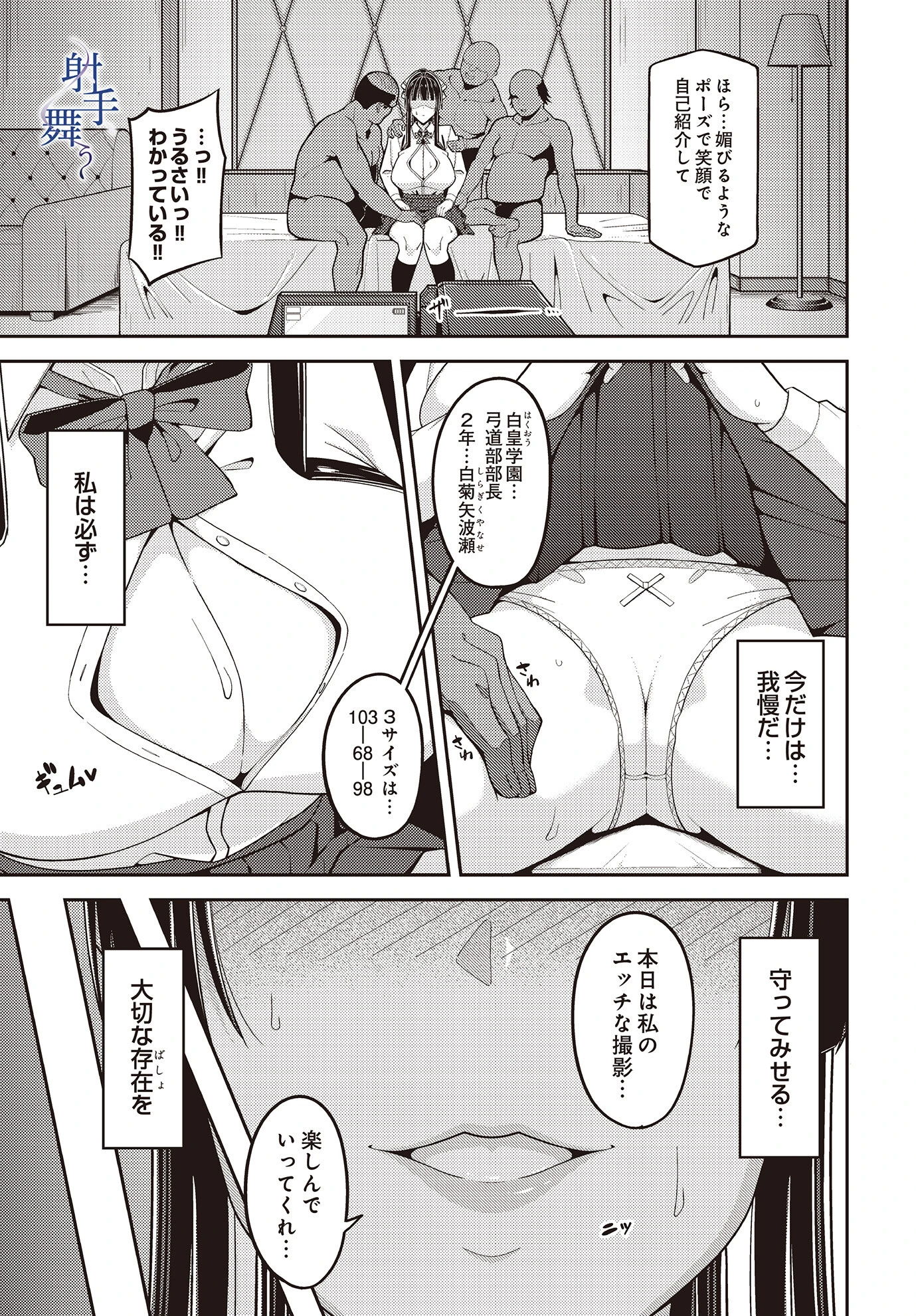 COMIC Luxuria Vol.02 39ページ