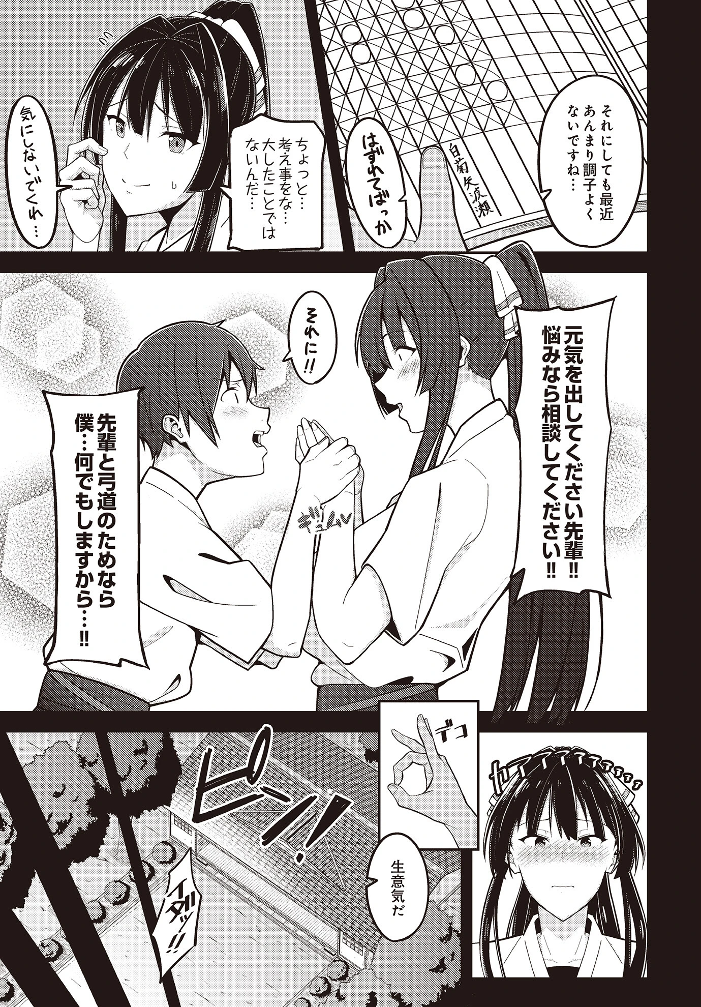 COMIC Luxuria Vol.02 41ページ