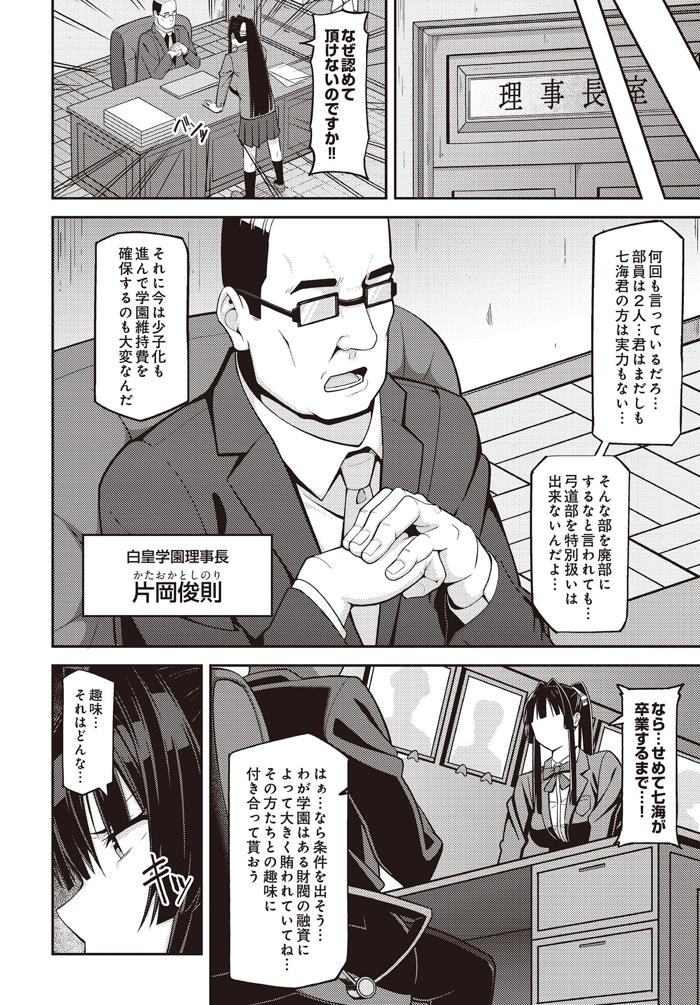 COMIC Luxuria Vol.02 42ページ