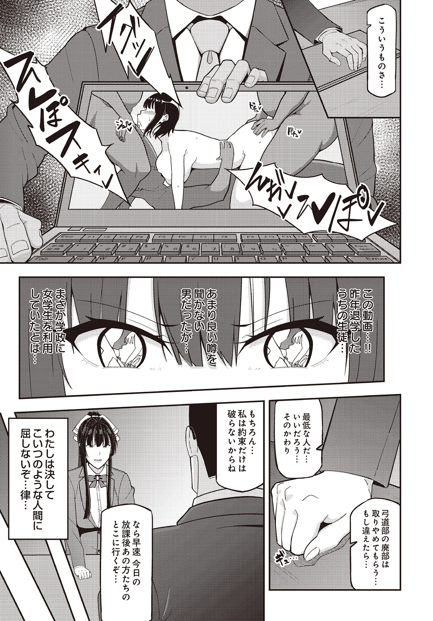 COMIC Luxuria Vol.02 43ページ