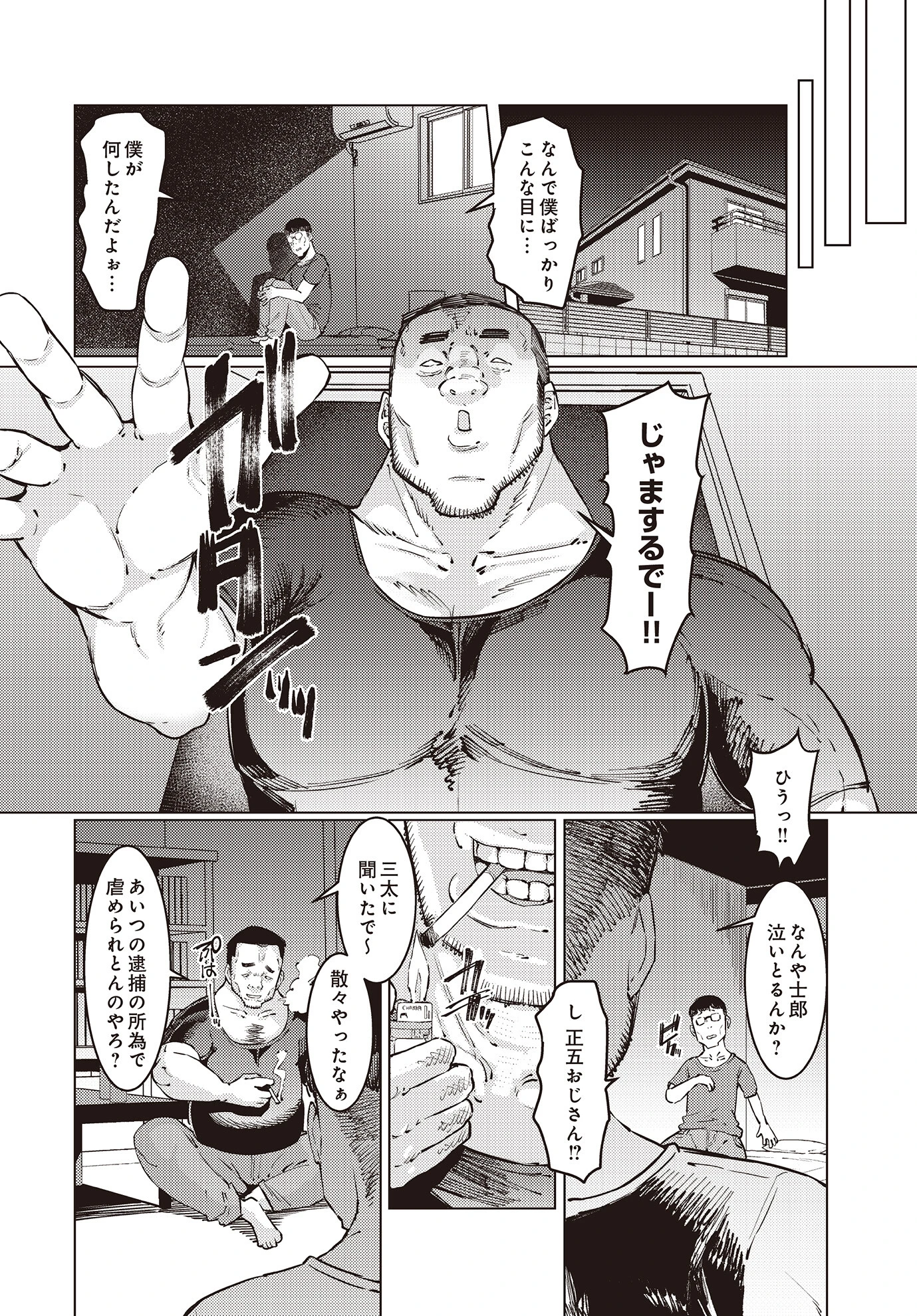 COMIC Luxuria Vol.02 47ページ