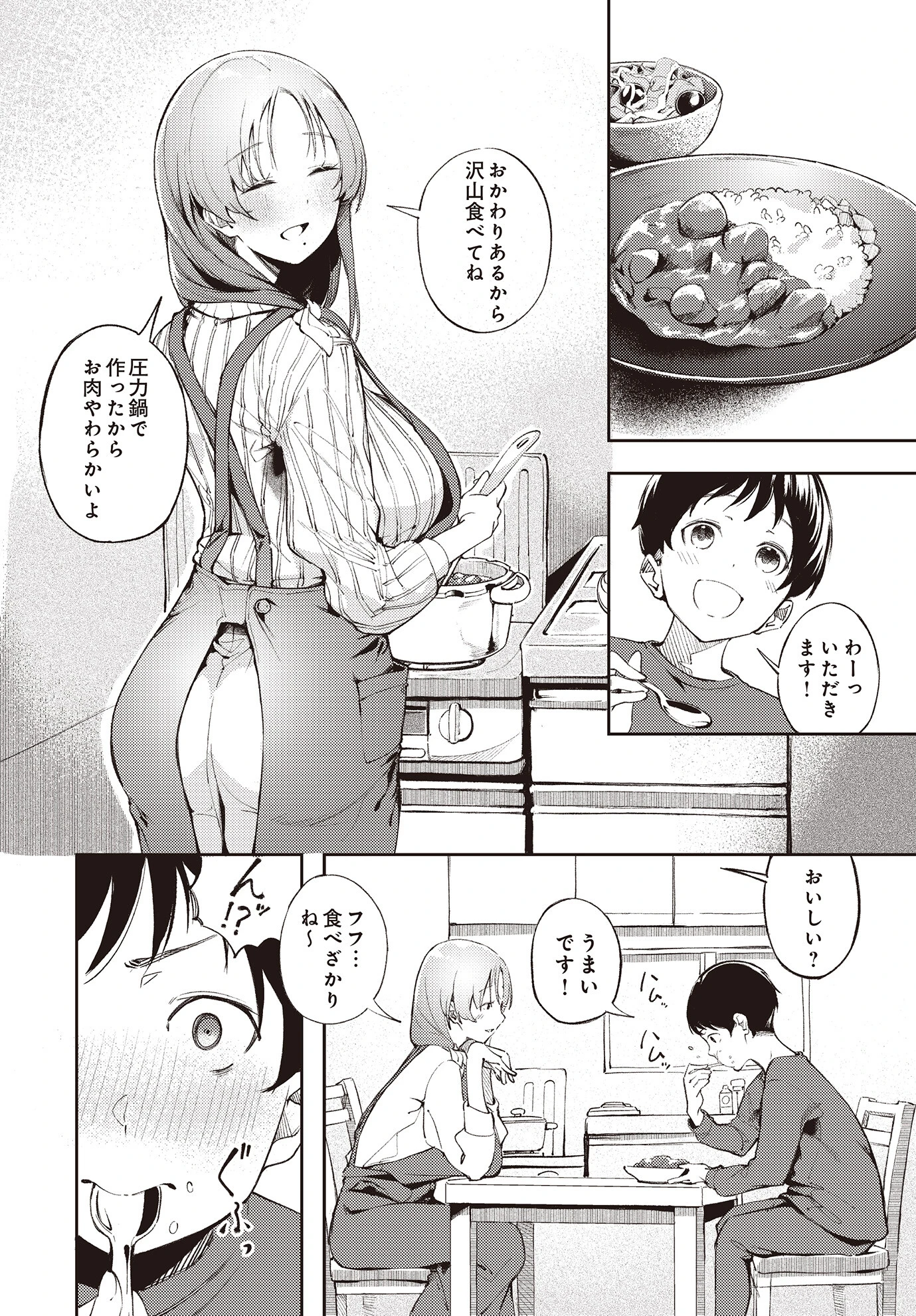 COMIC Luxuria Vol.02 55ページ