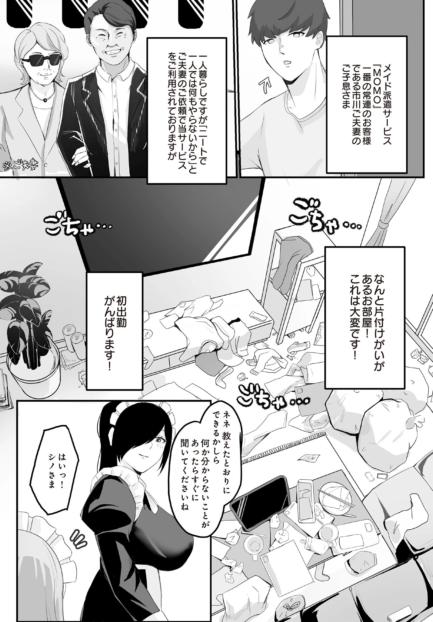 COMIC Luxuria Vol.02 62ページ