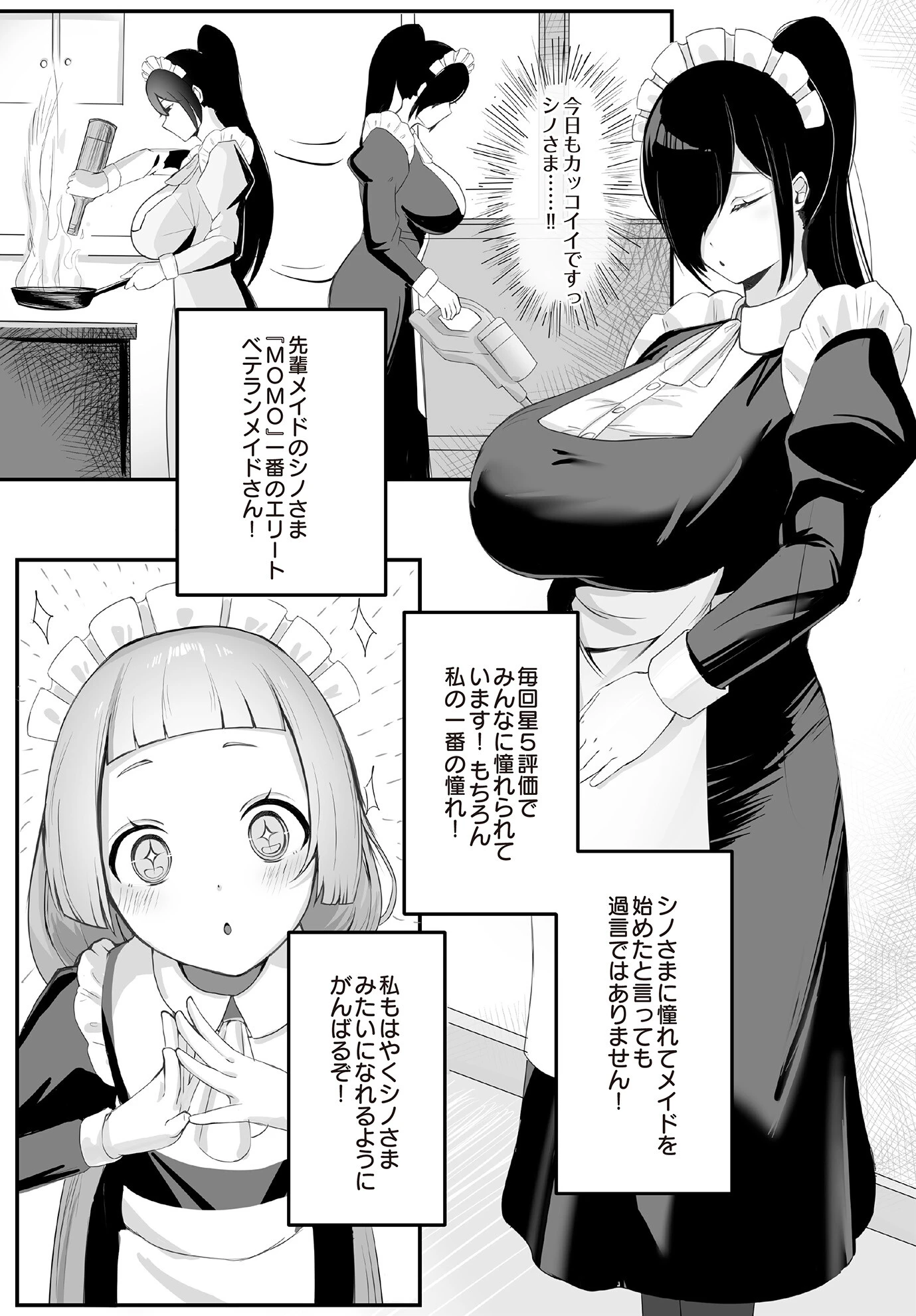 COMIC Luxuria Vol.02 63ページ