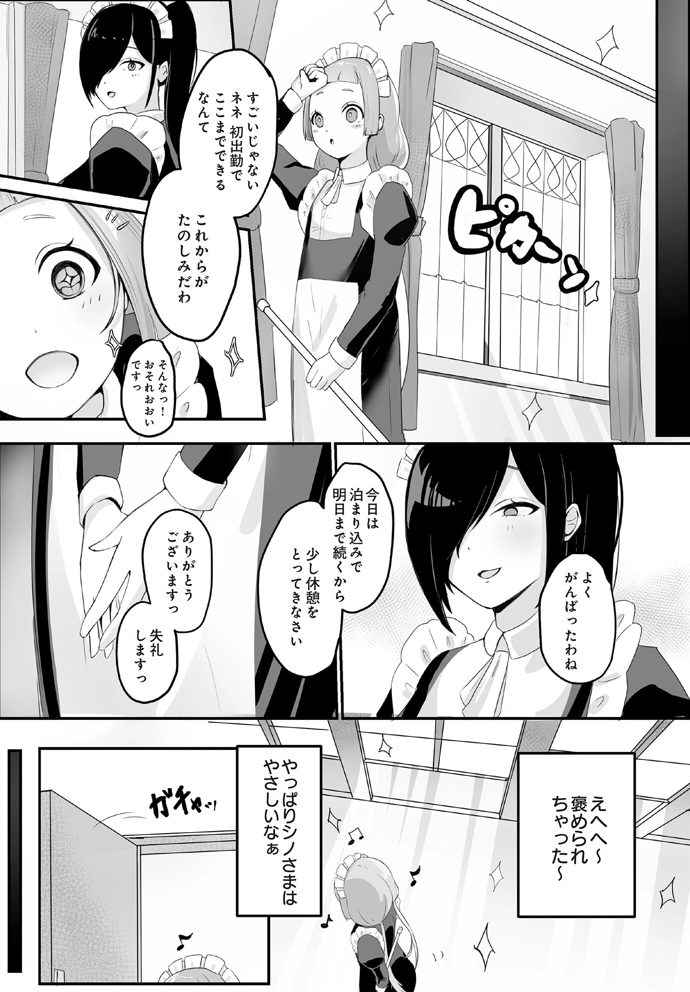 COMIC Luxuria Vol.02 64ページ