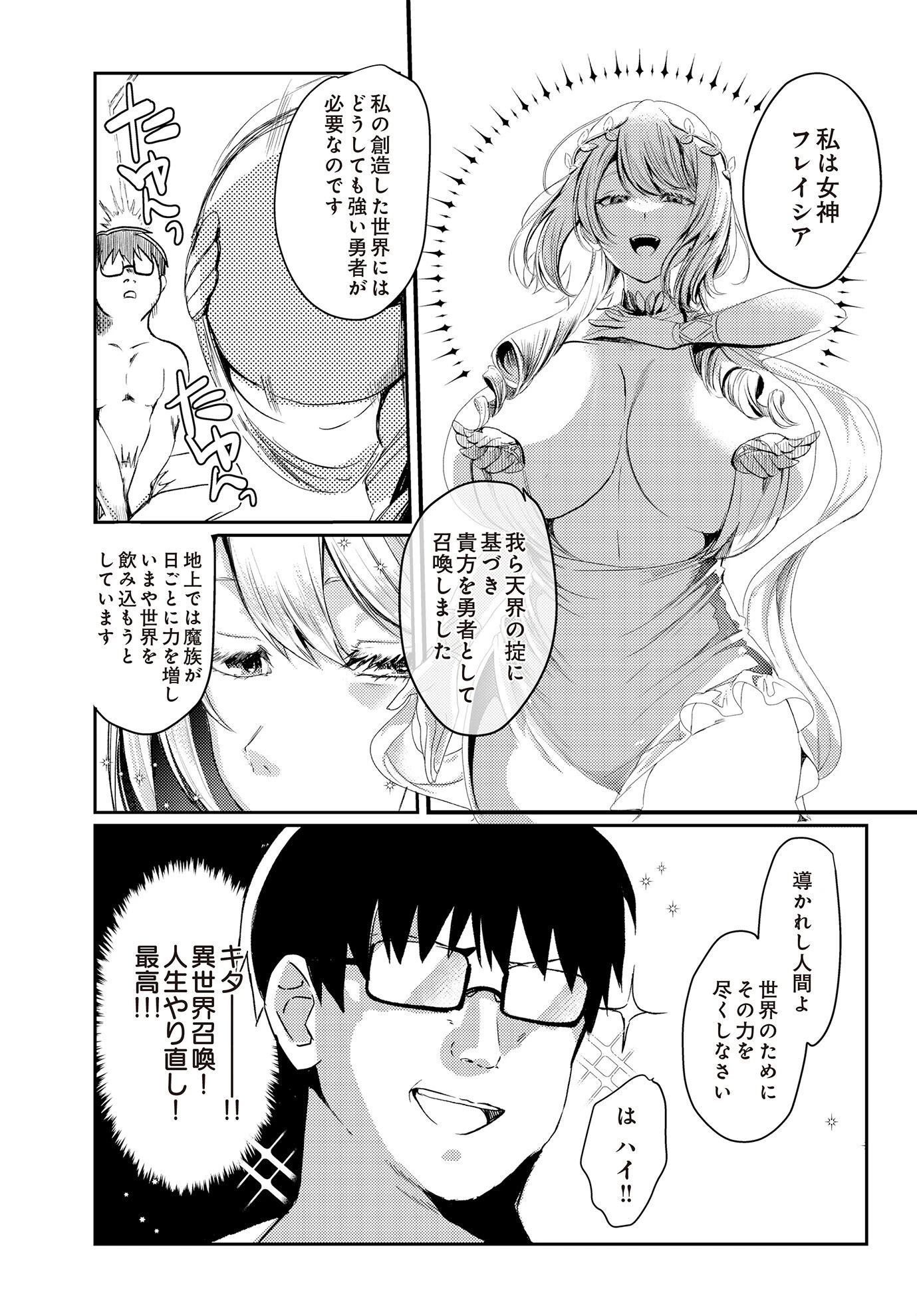 COMIC Luxuria Vol.02 75ページ