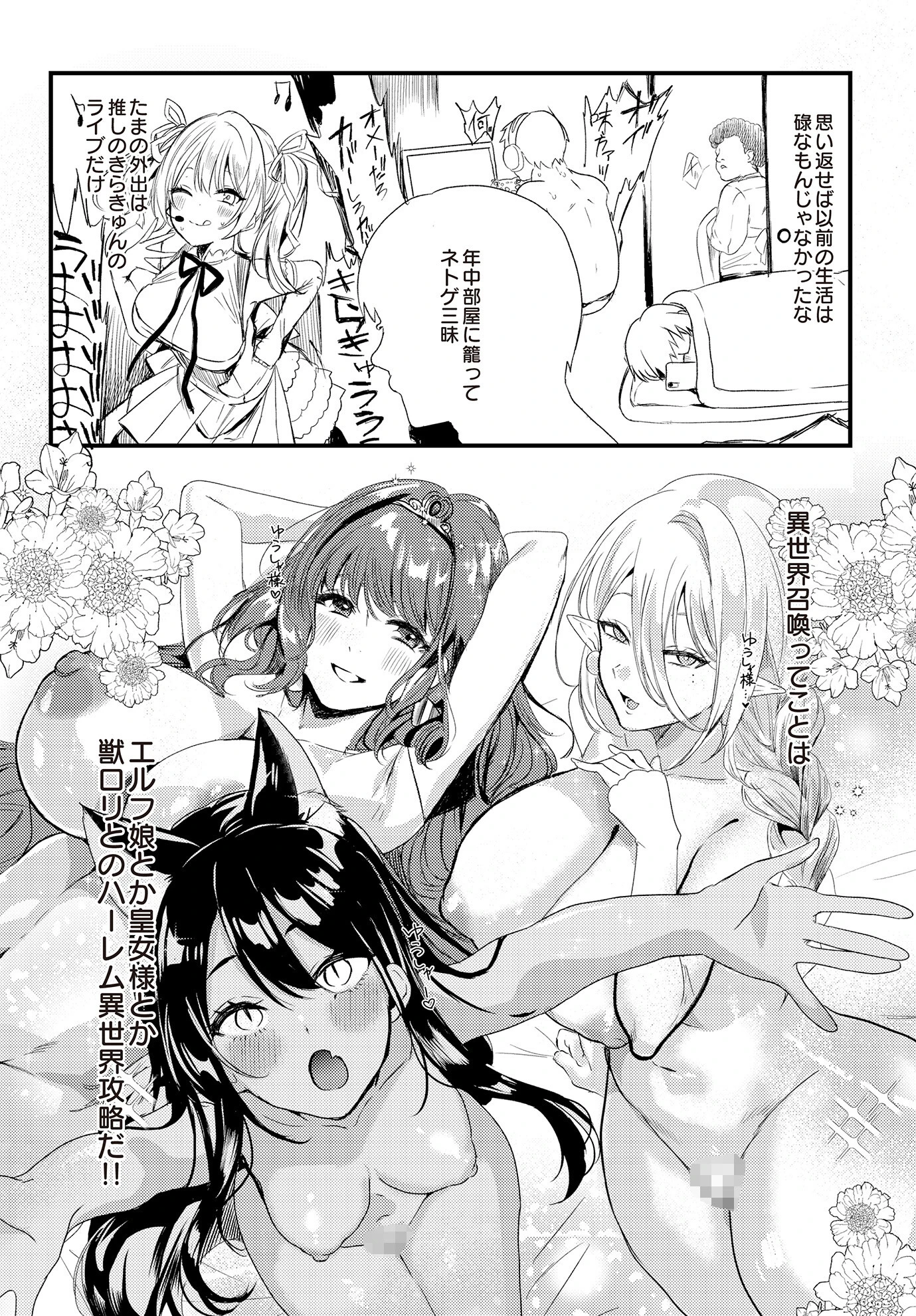 COMIC Luxuria Vol.02 76ページ