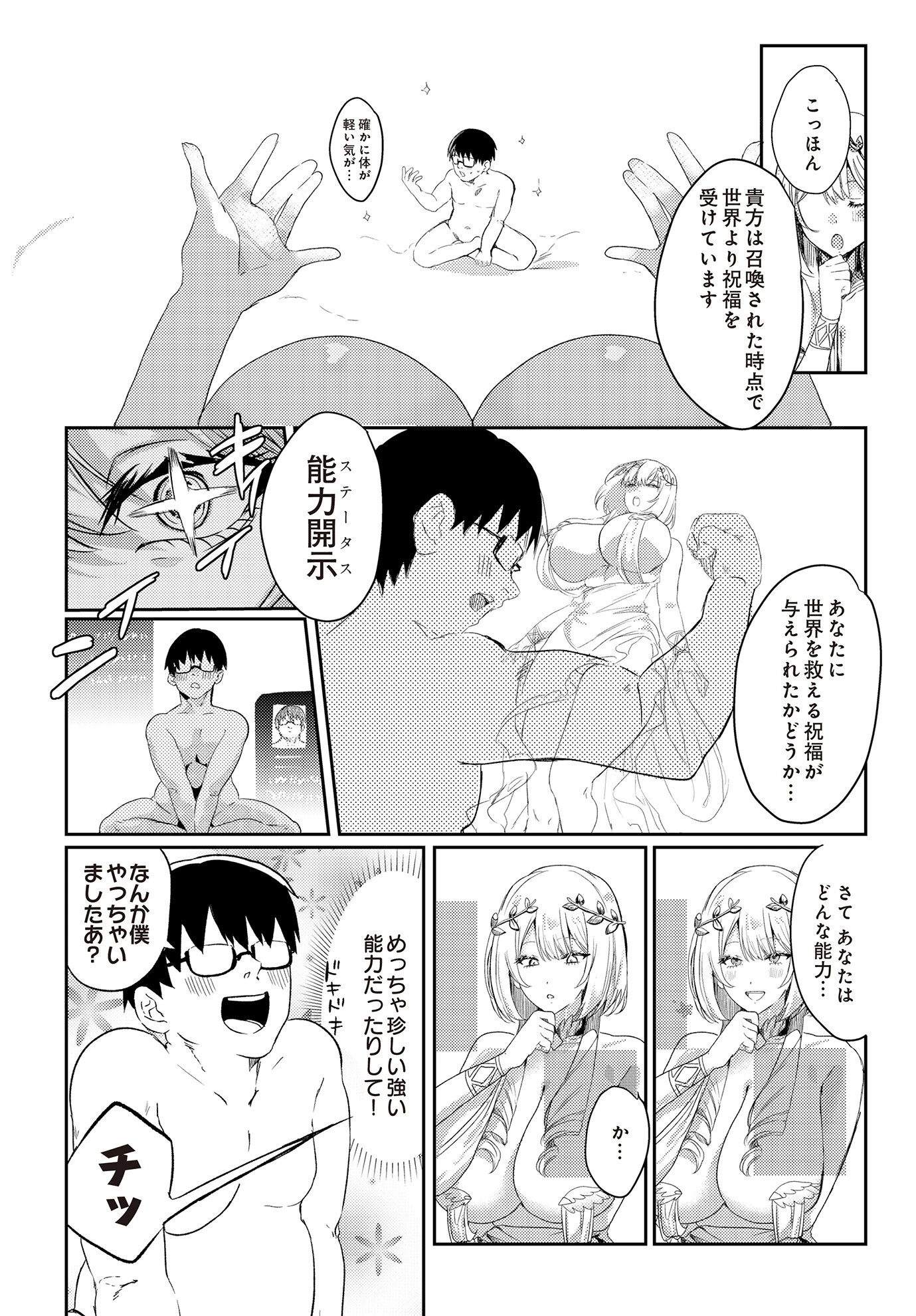 COMIC Luxuria Vol.02 77ページ