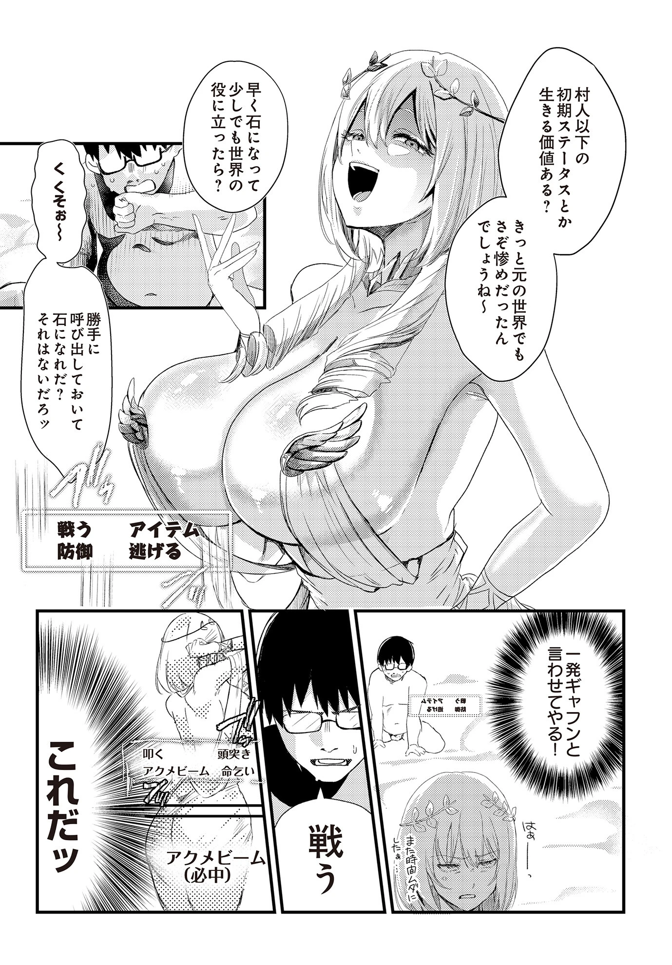 COMIC Luxuria Vol.02 81ページ