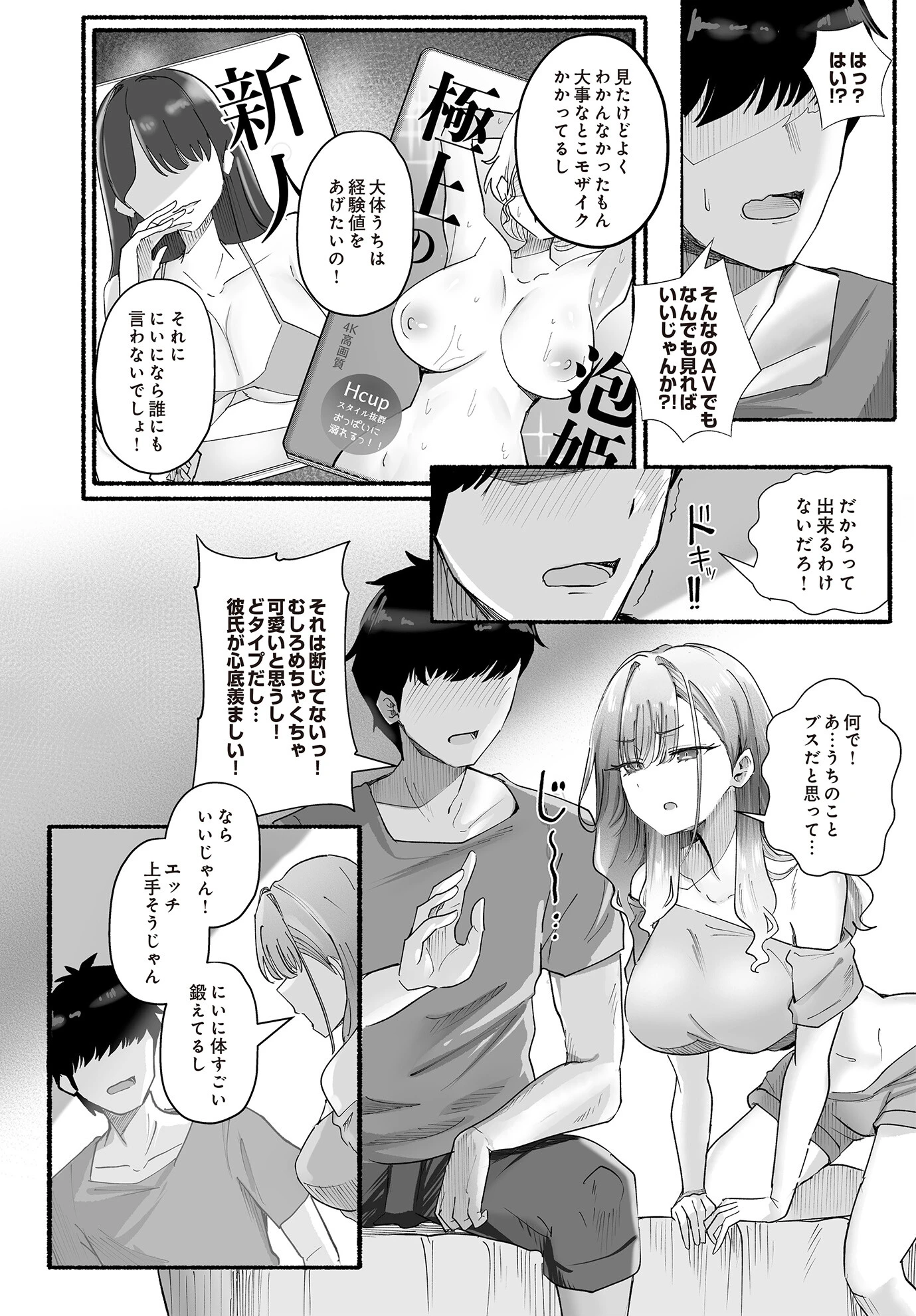 COMIC Luxuria Vol.02 84ページ