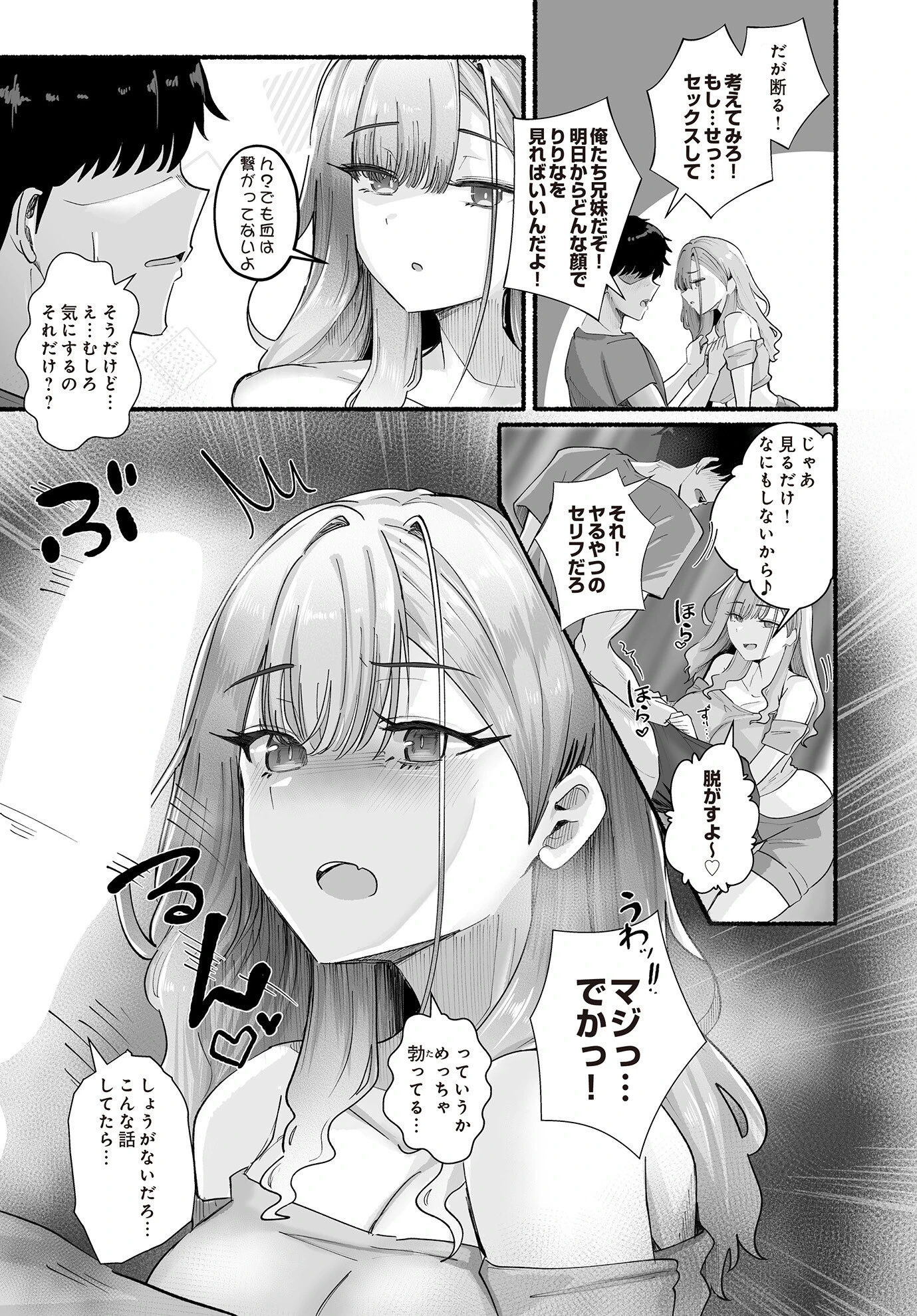 COMIC Luxuria Vol.02 86ページ