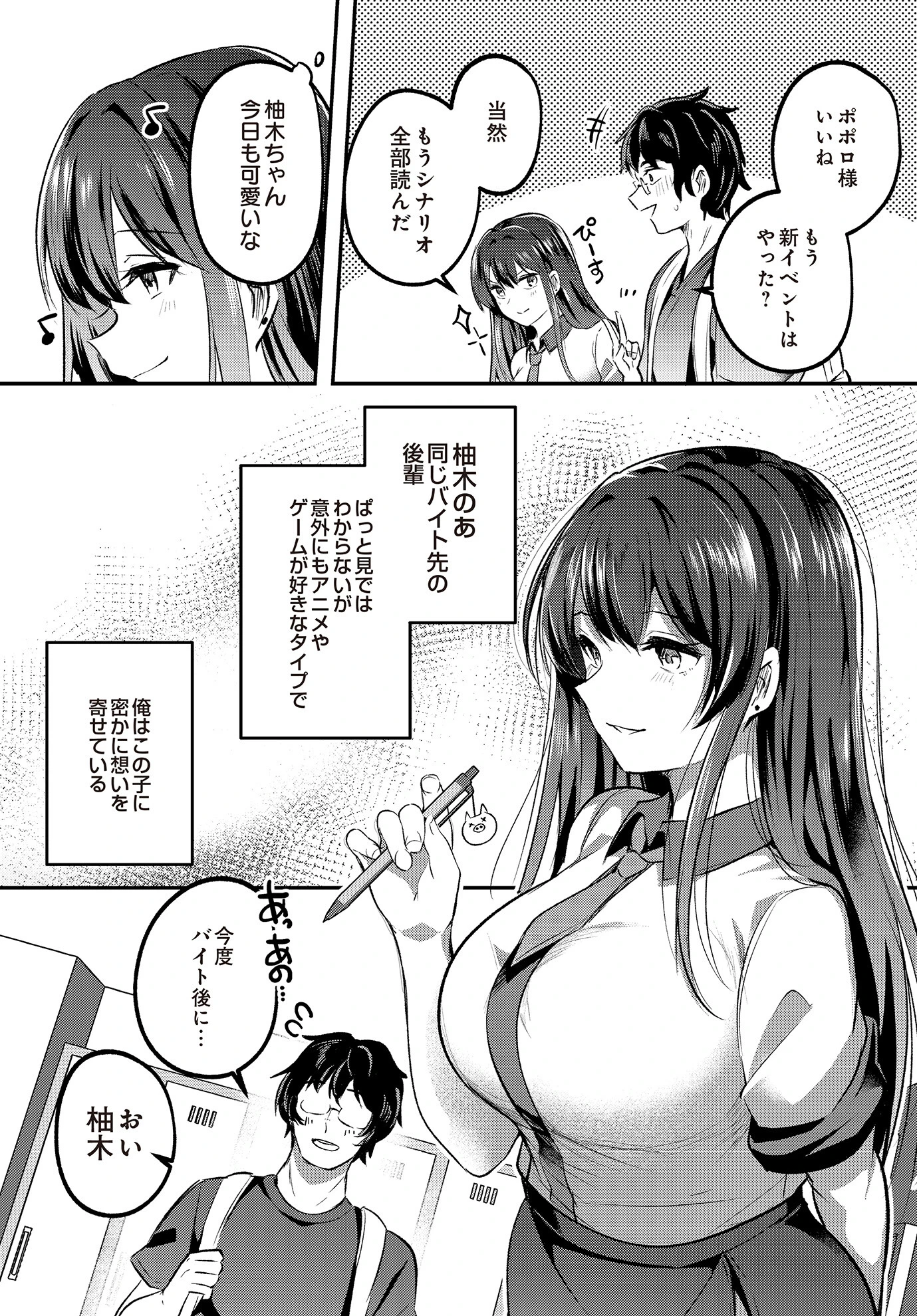 COMIC Luxuria Vol.02 91ページ