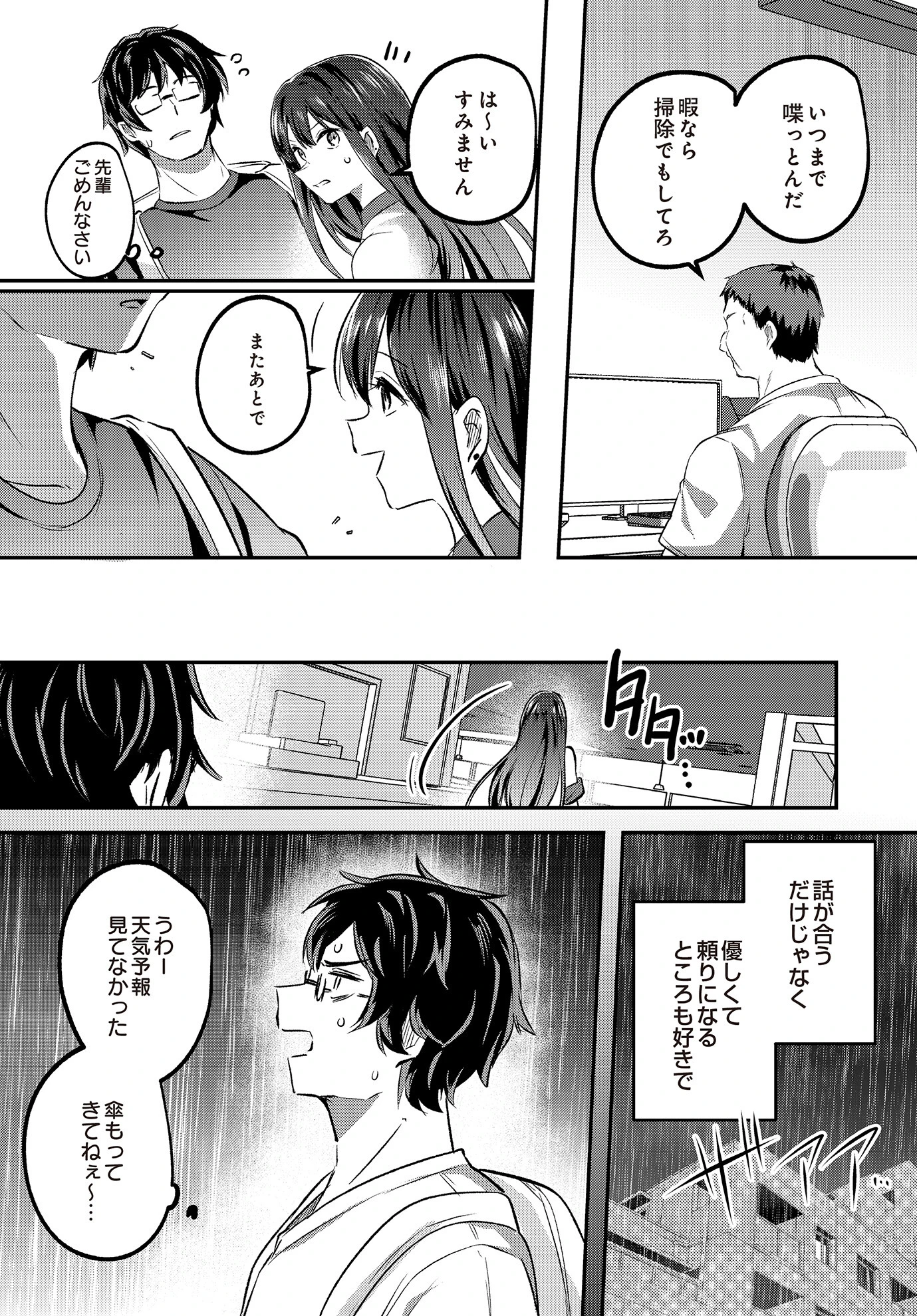 COMIC Luxuria Vol.02 92ページ