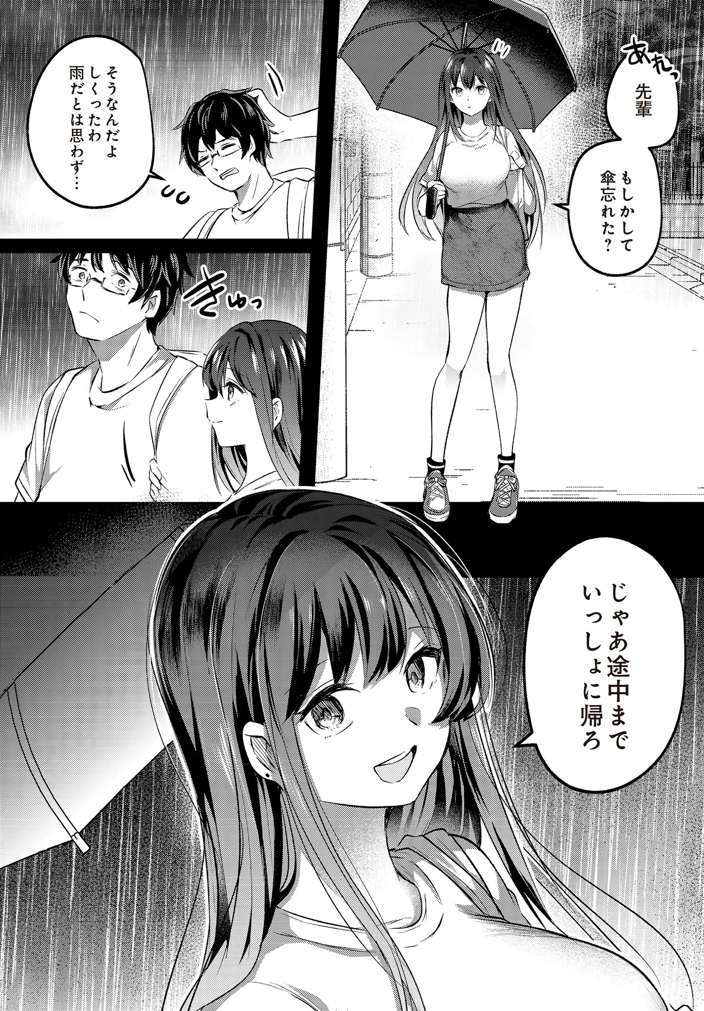 COMIC Luxuria Vol.02 93ページ