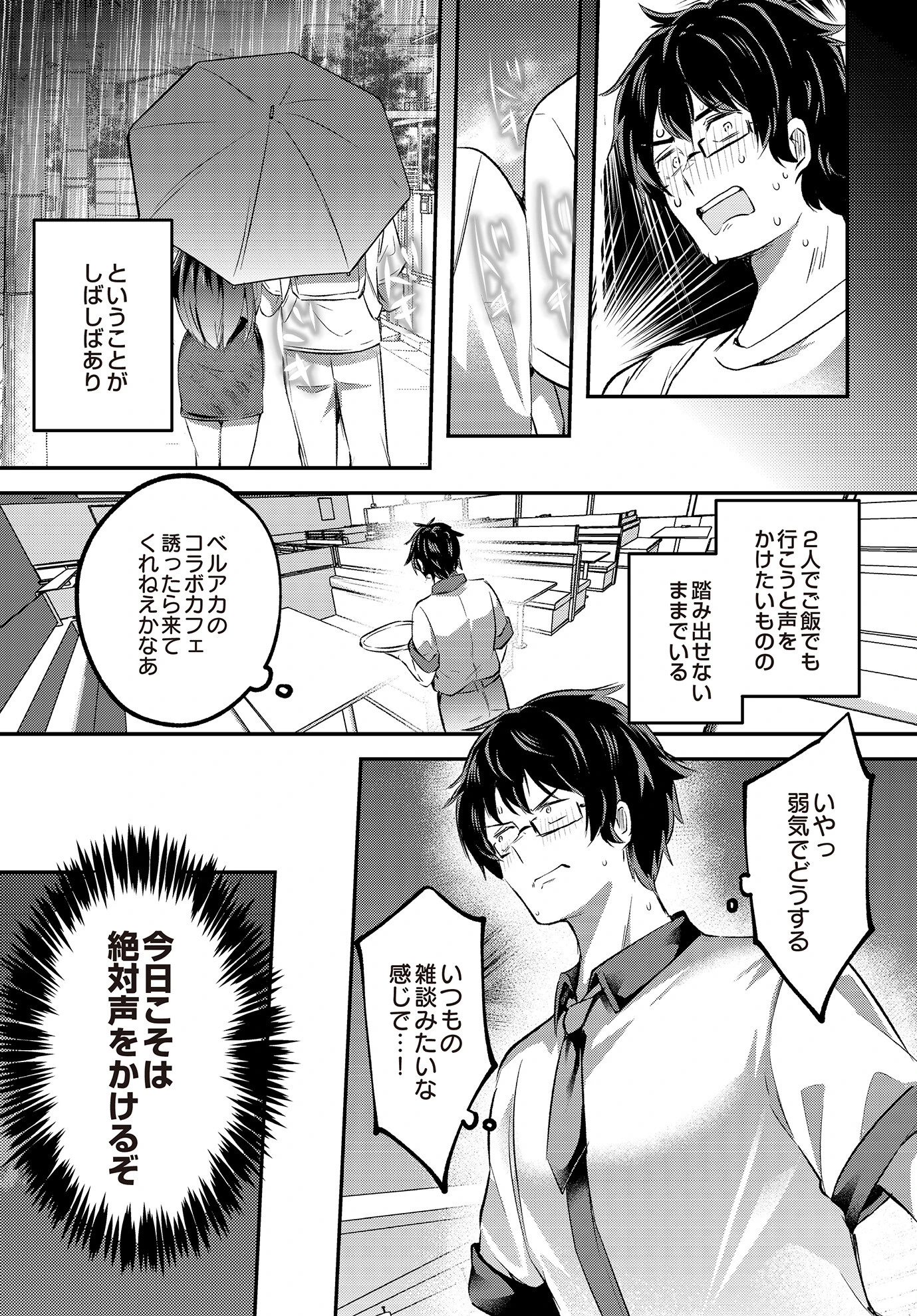 COMIC Luxuria Vol.02 94ページ