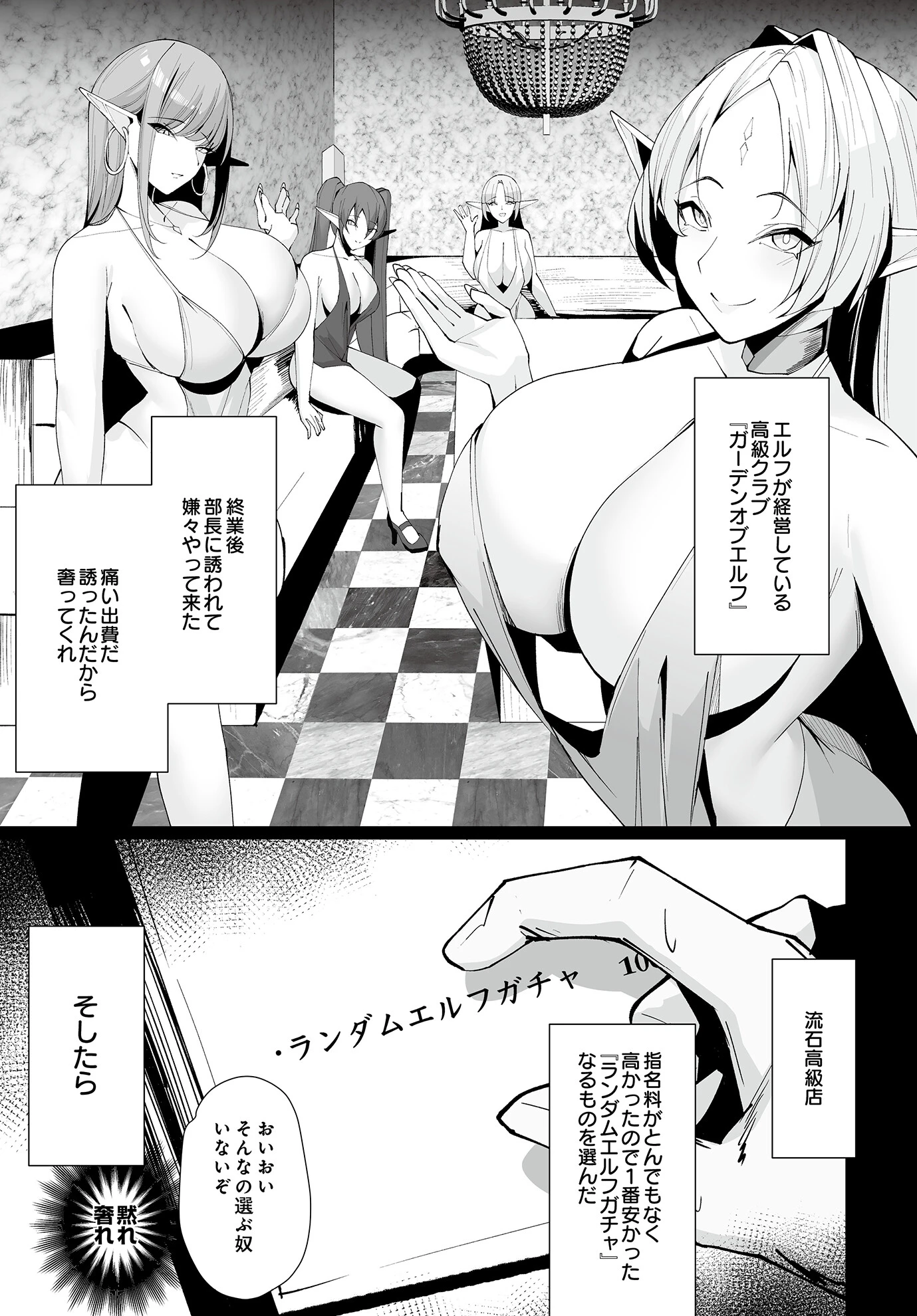 COMIC Luxuria Vol.02 105ページ