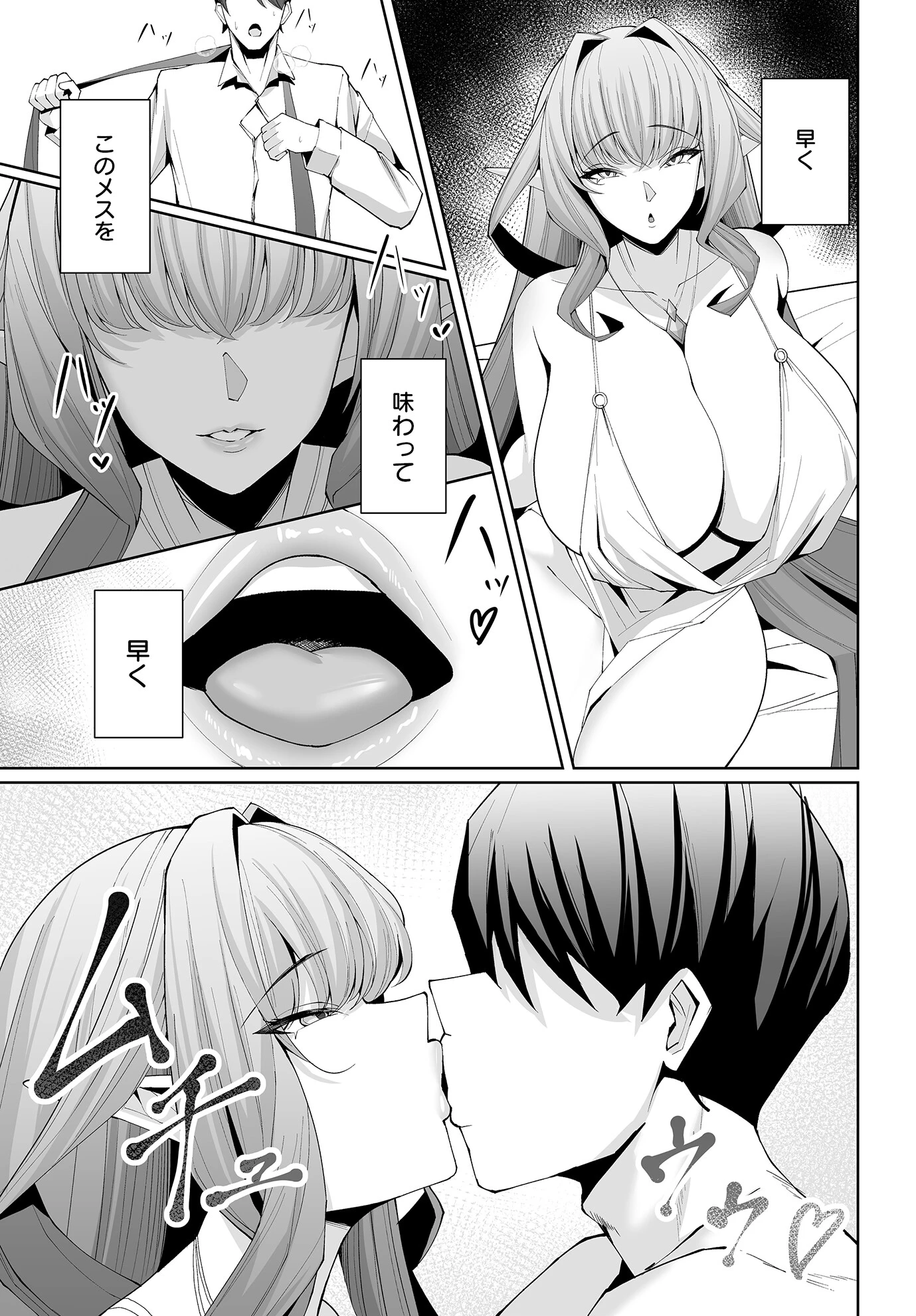 COMIC Luxuria Vol.02 110ページ