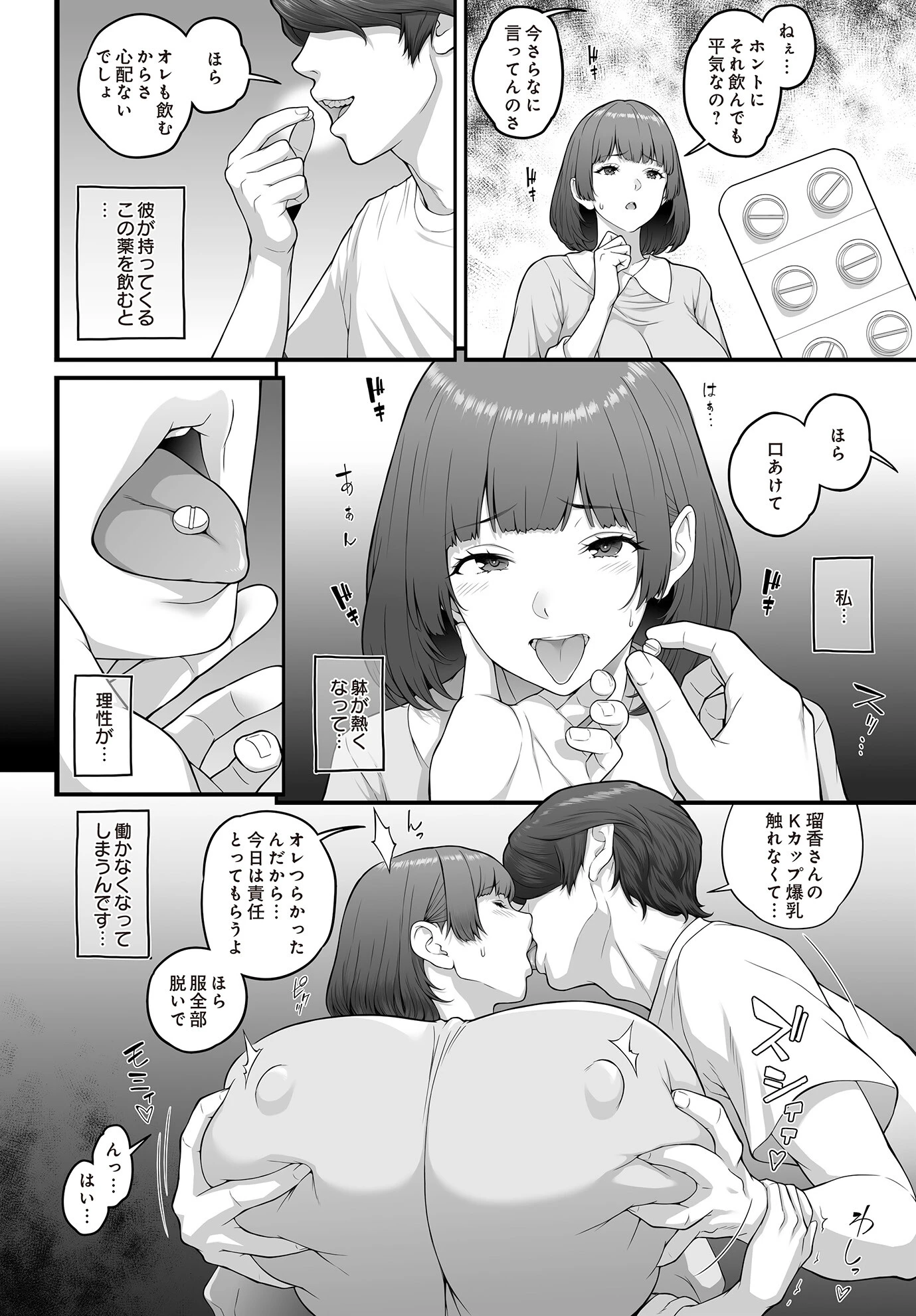 COMIC Luxuria Vol.02 115ページ