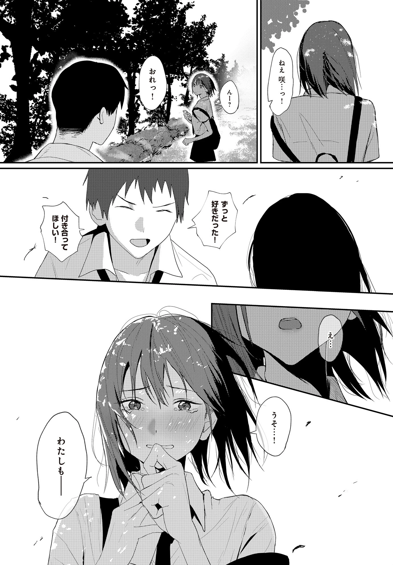 COMIC Luxuria Vol.02 121ページ