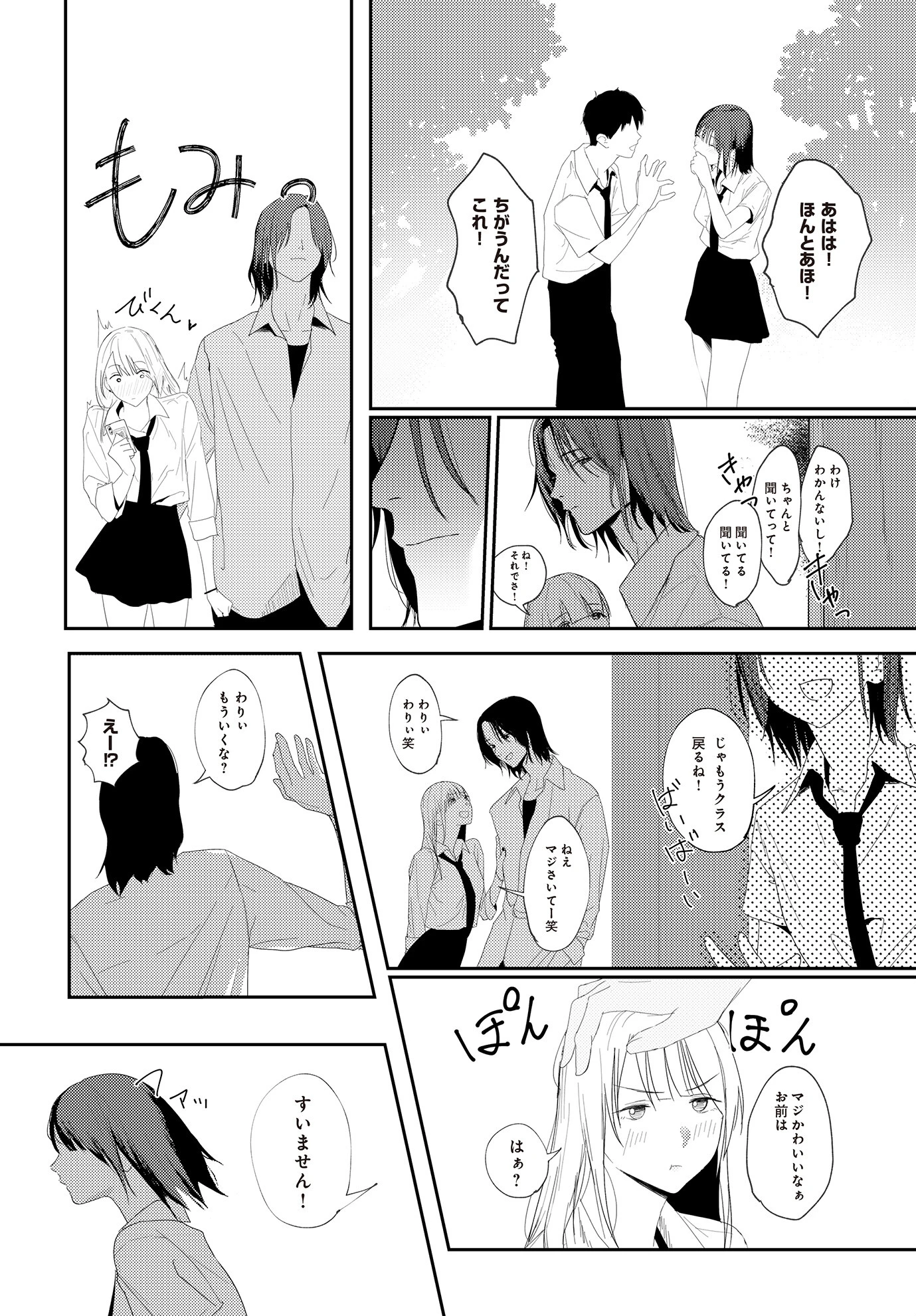 COMIC Luxuria Vol.02 122ページ