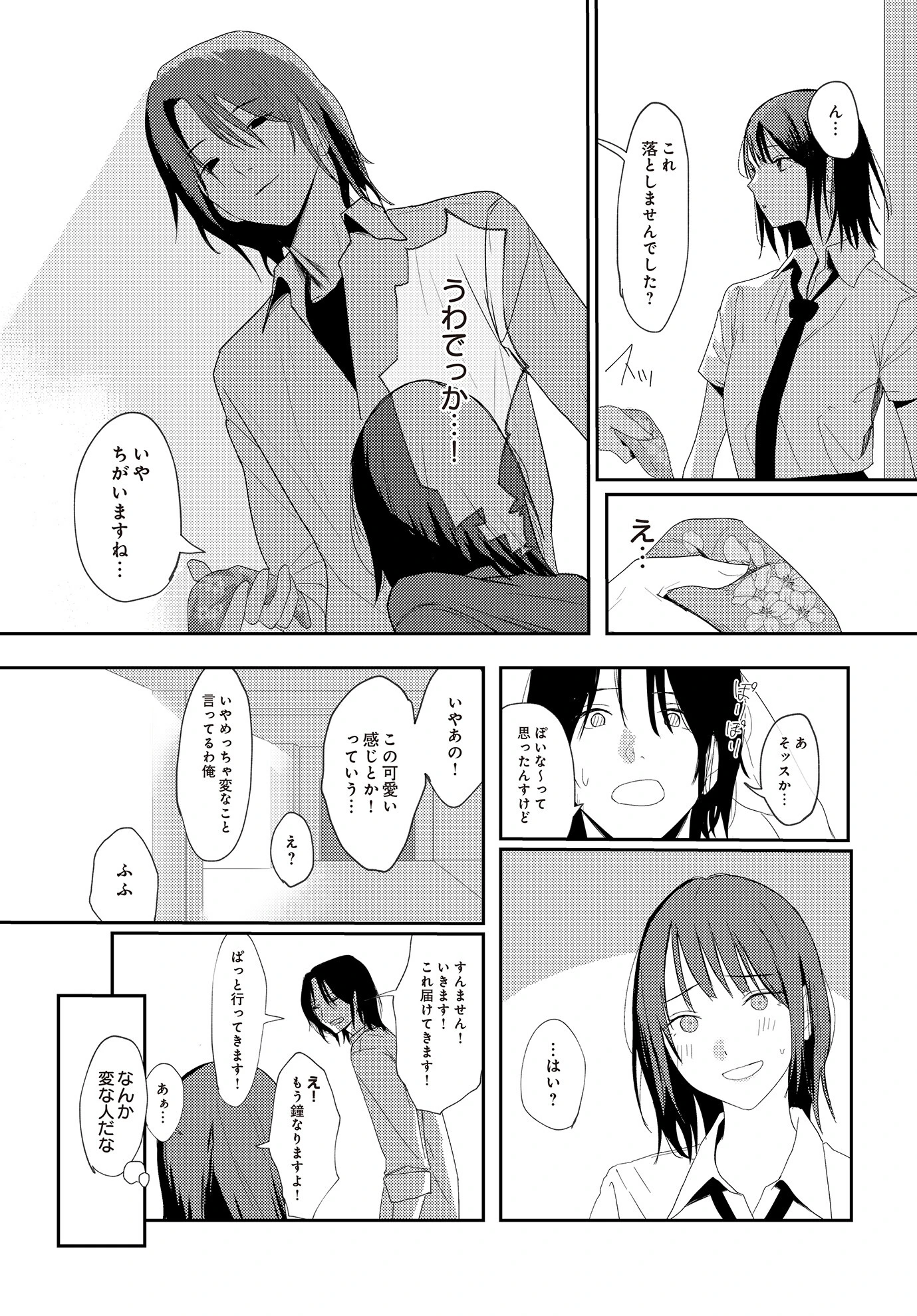 COMIC Luxuria Vol.02 123ページ