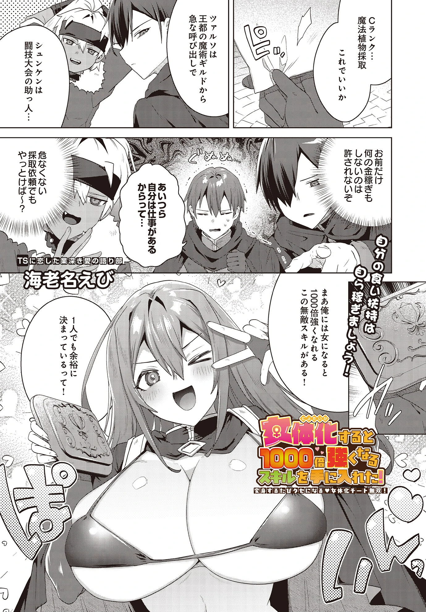 COMIC Luxuria Vol.02 134ページ