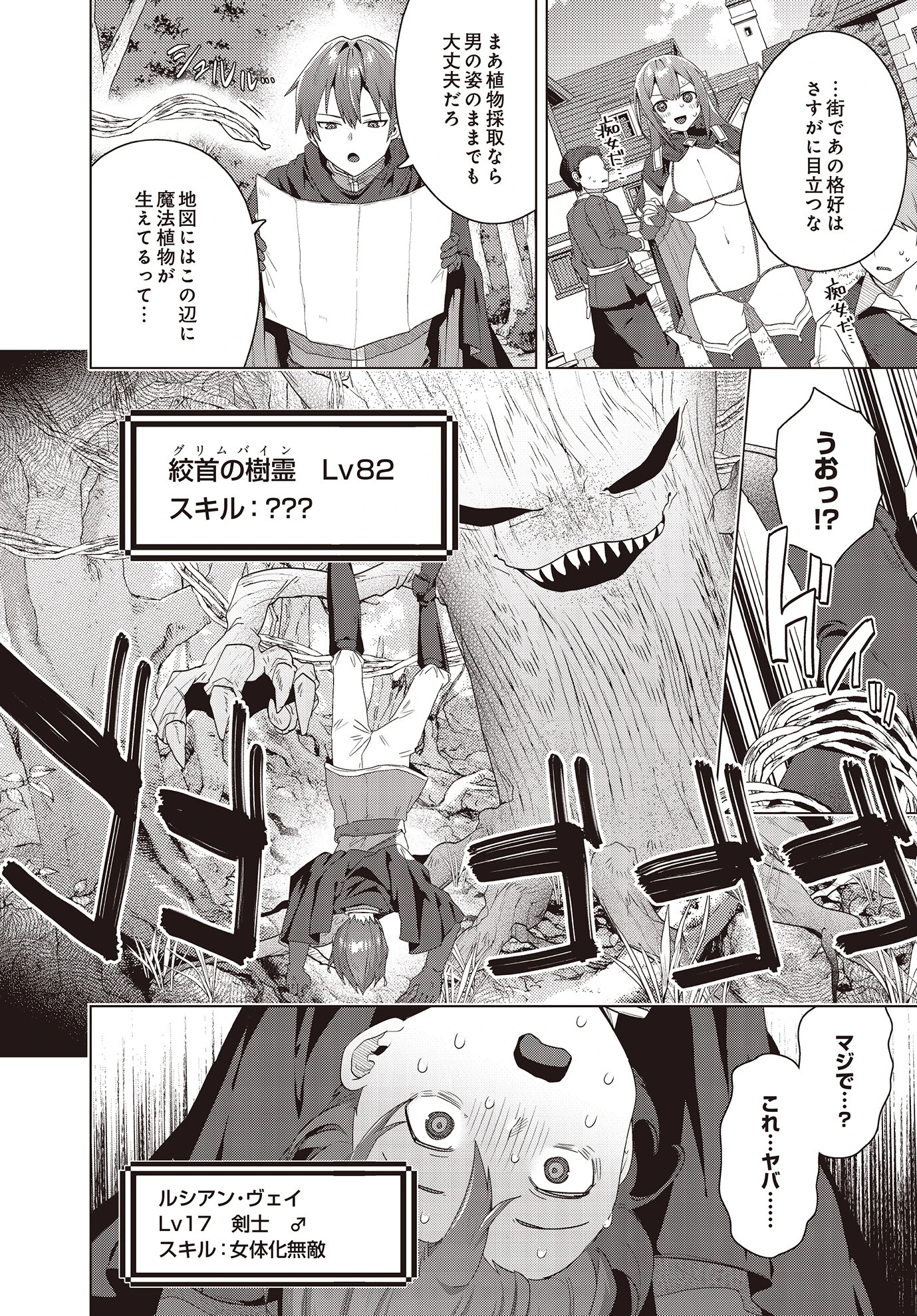 COMIC Luxuria Vol.02 135ページ