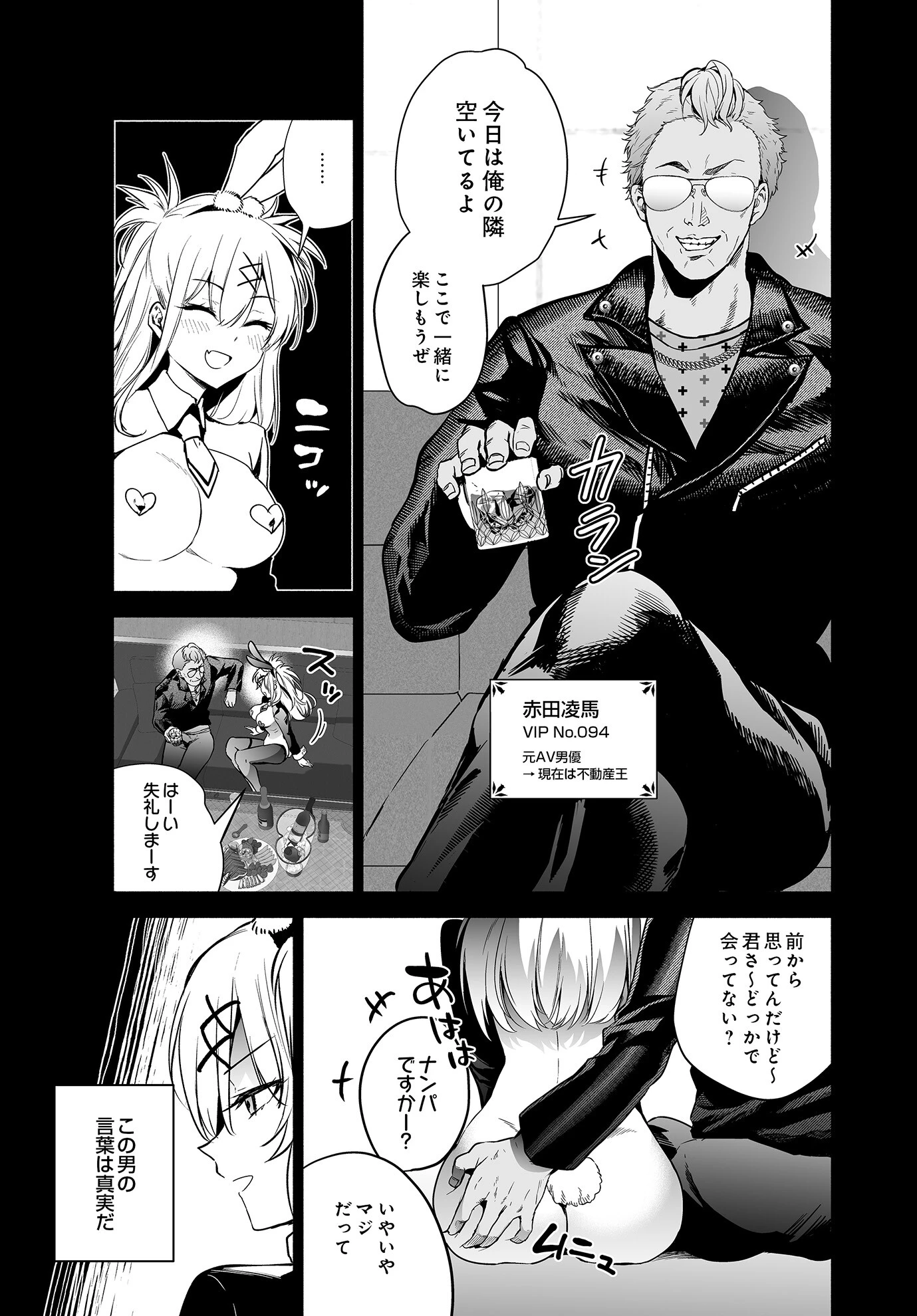 COMIC Luxuria Vol.02 156ページ